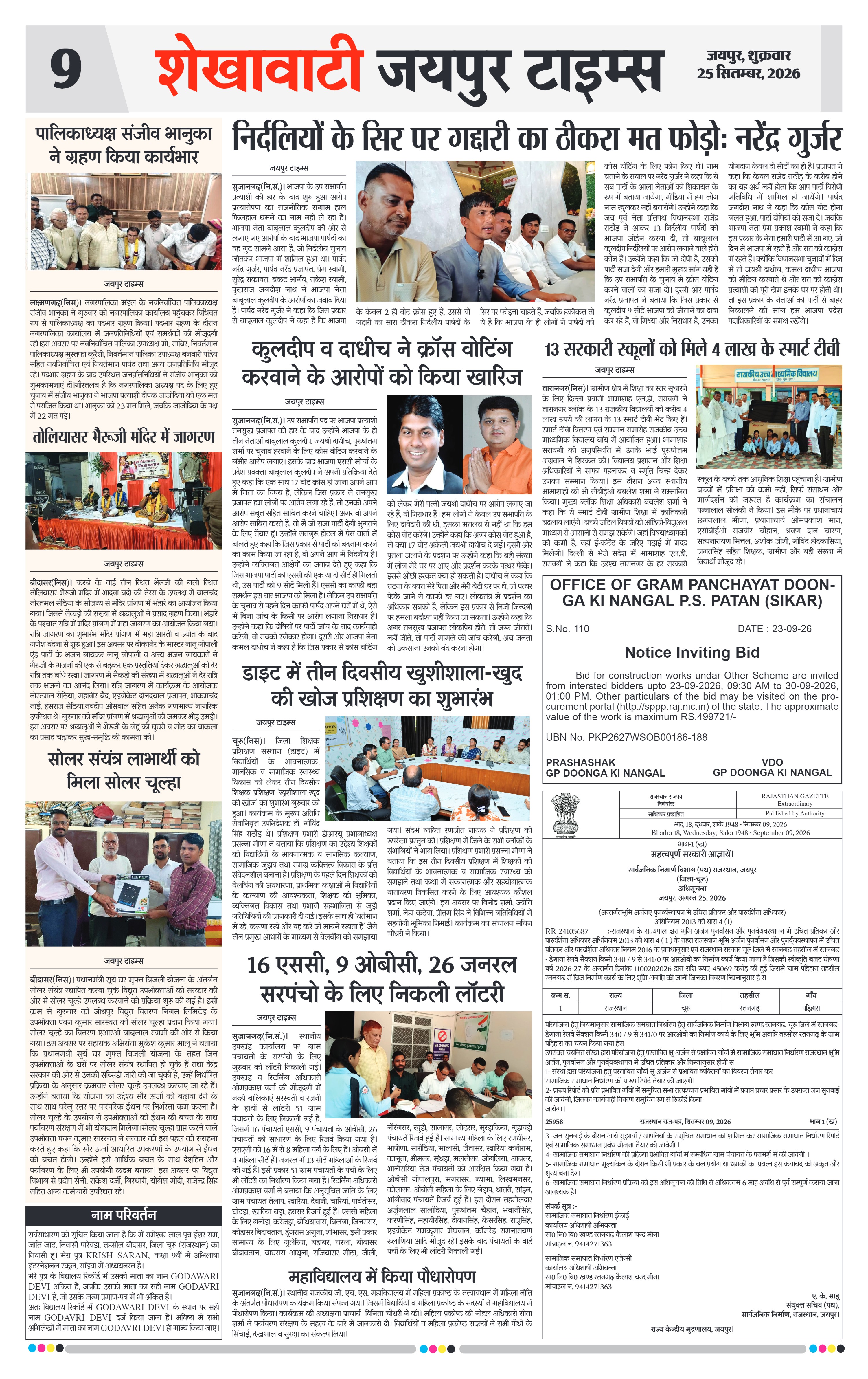 Page 9