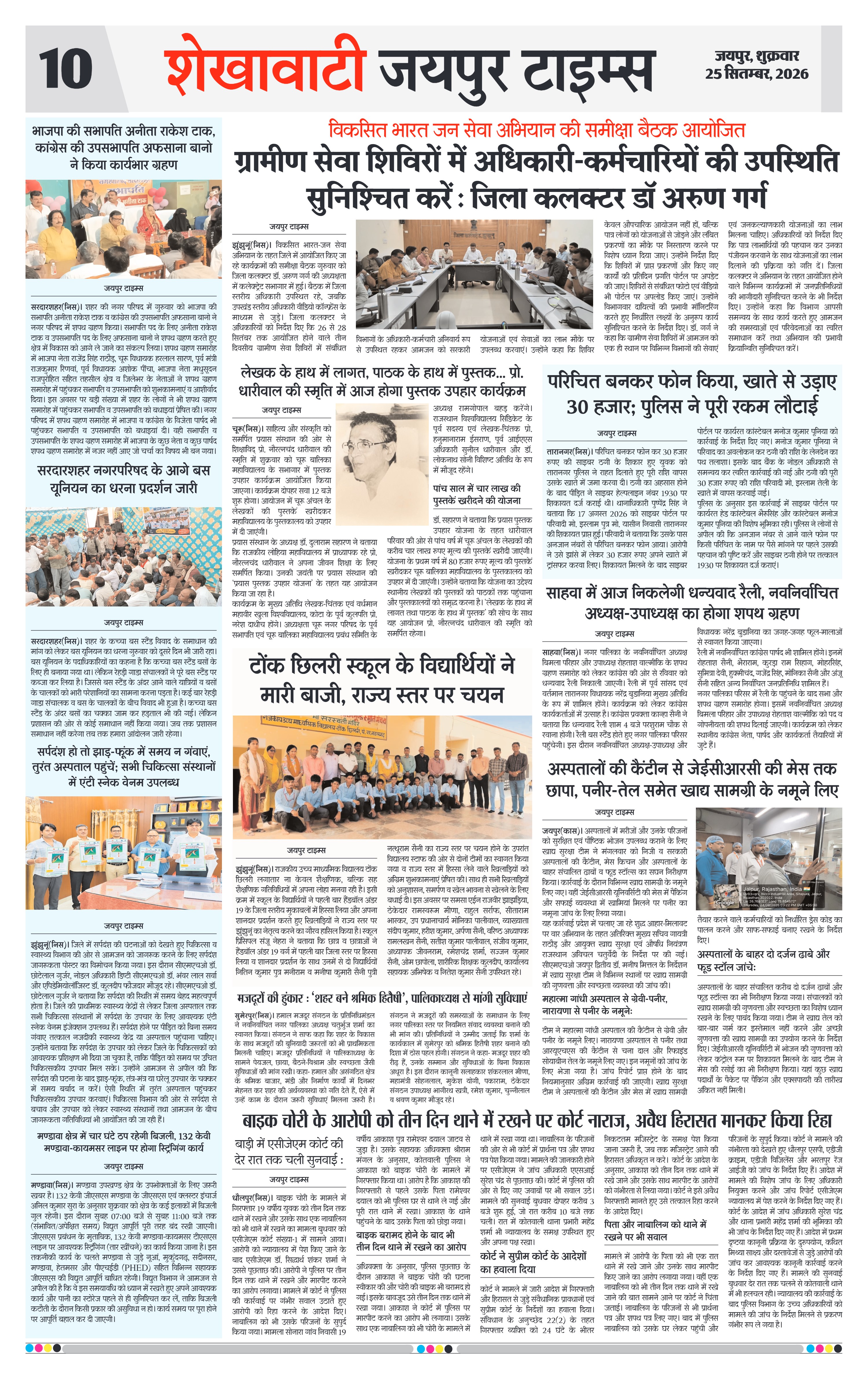 Page 10