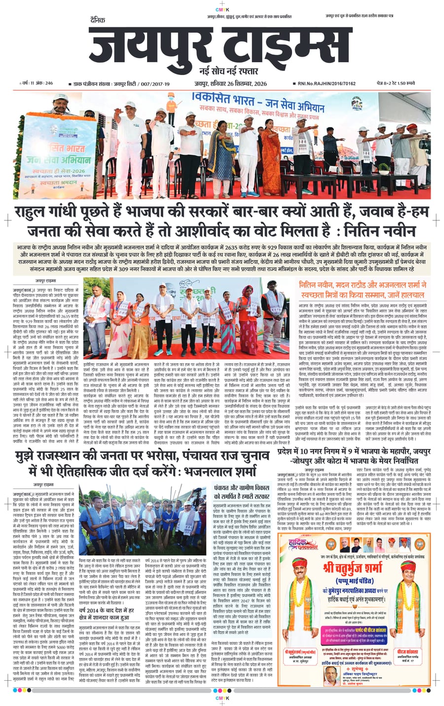 JAIPUR TIMES