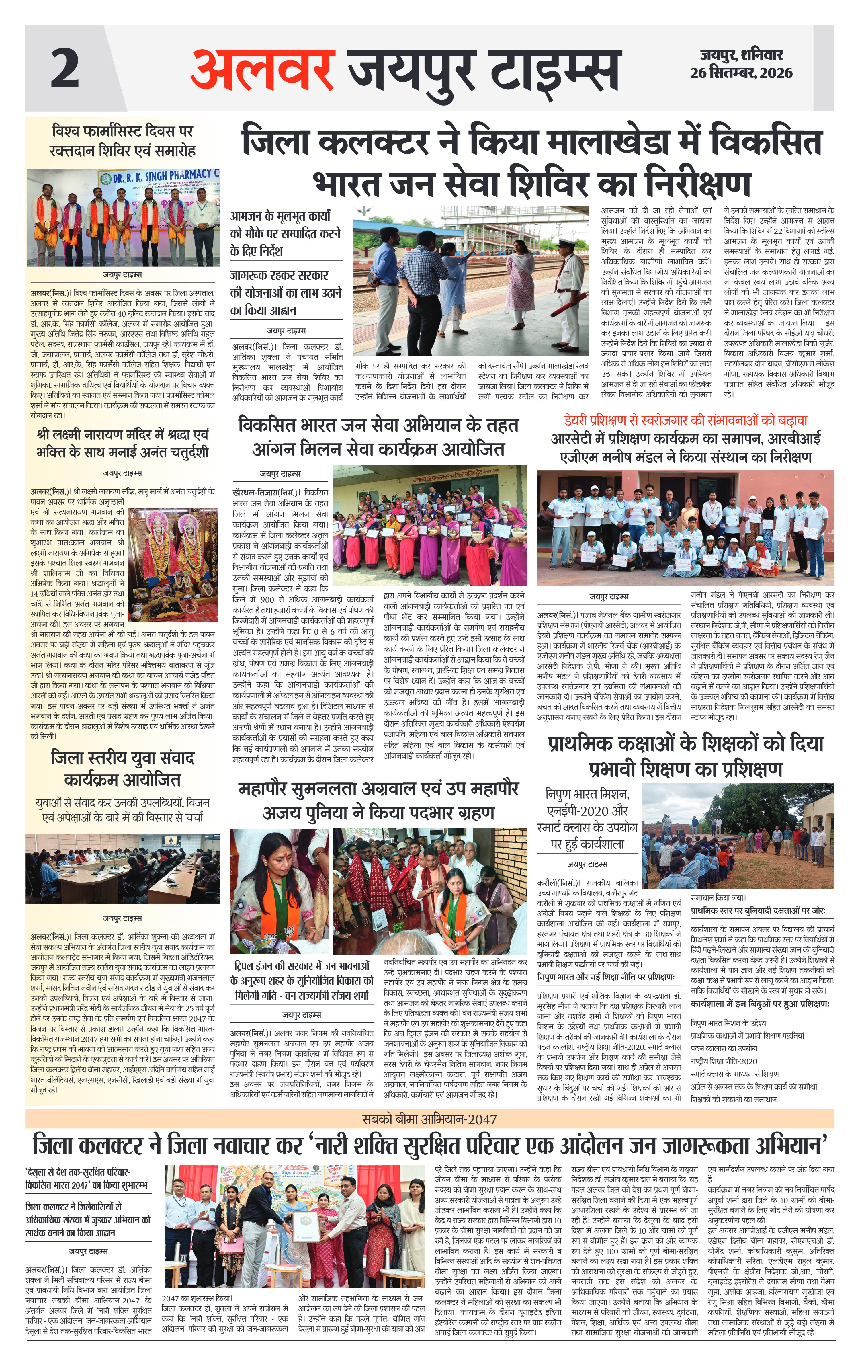 Page 2