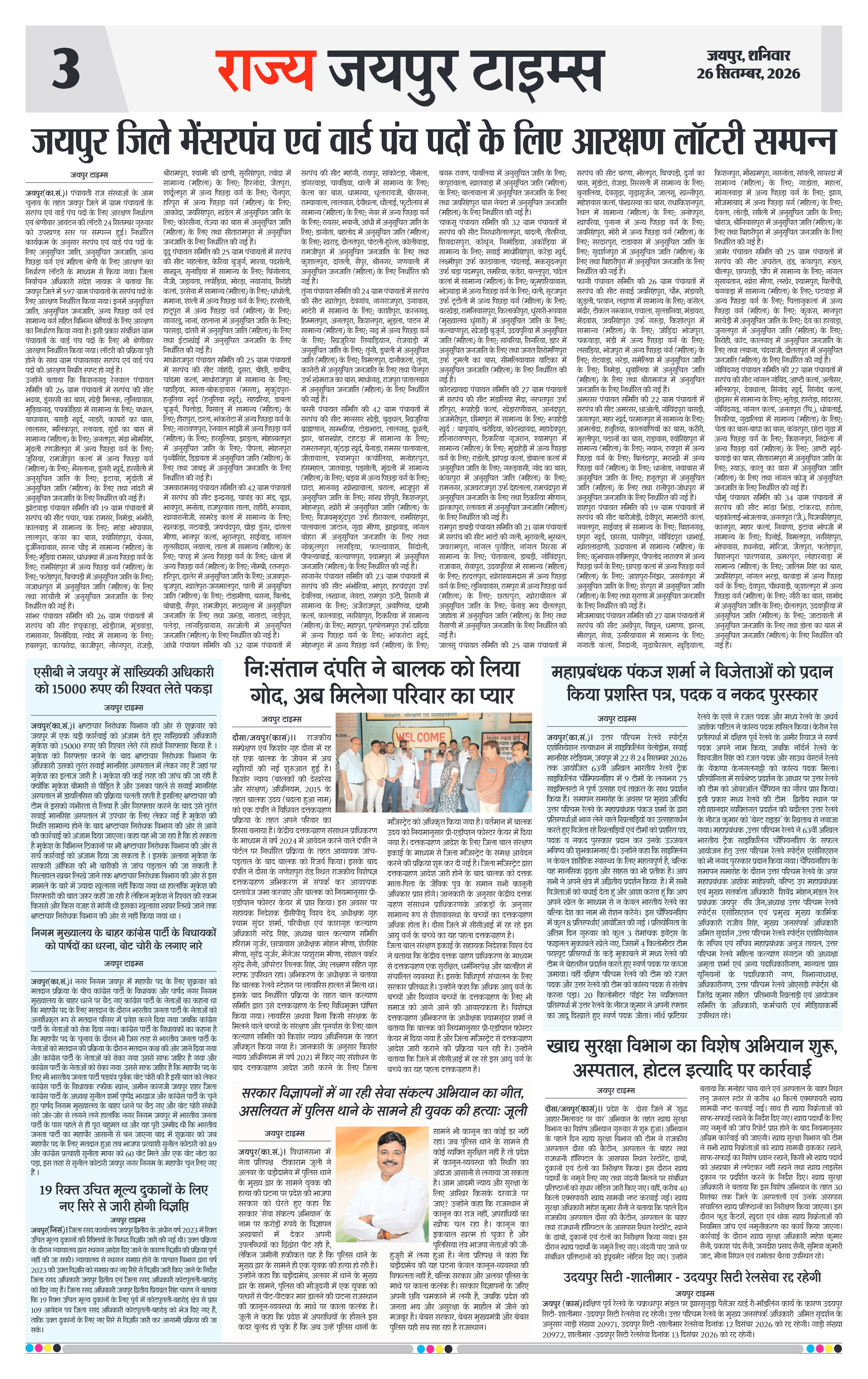 Page 3