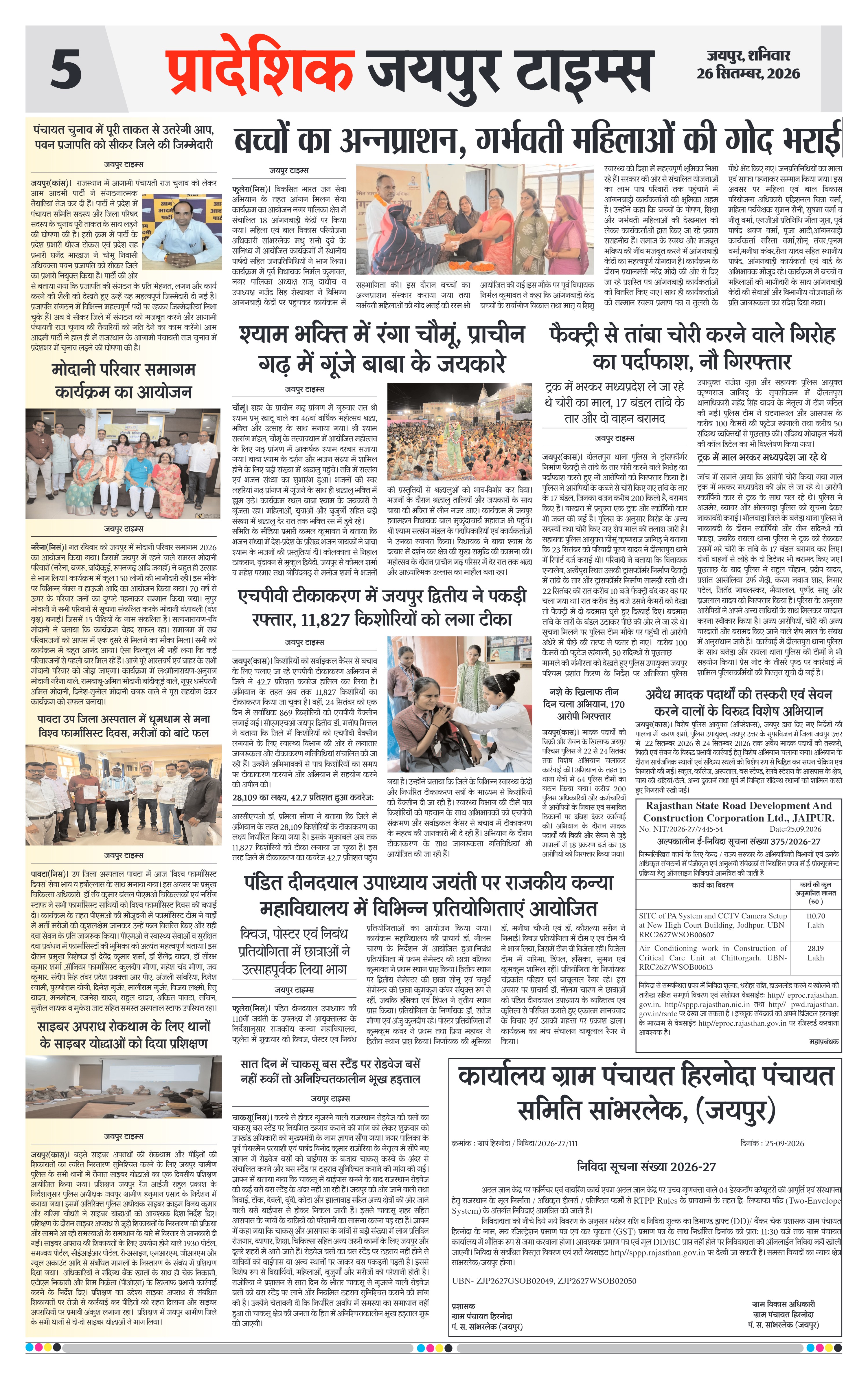 Page 5