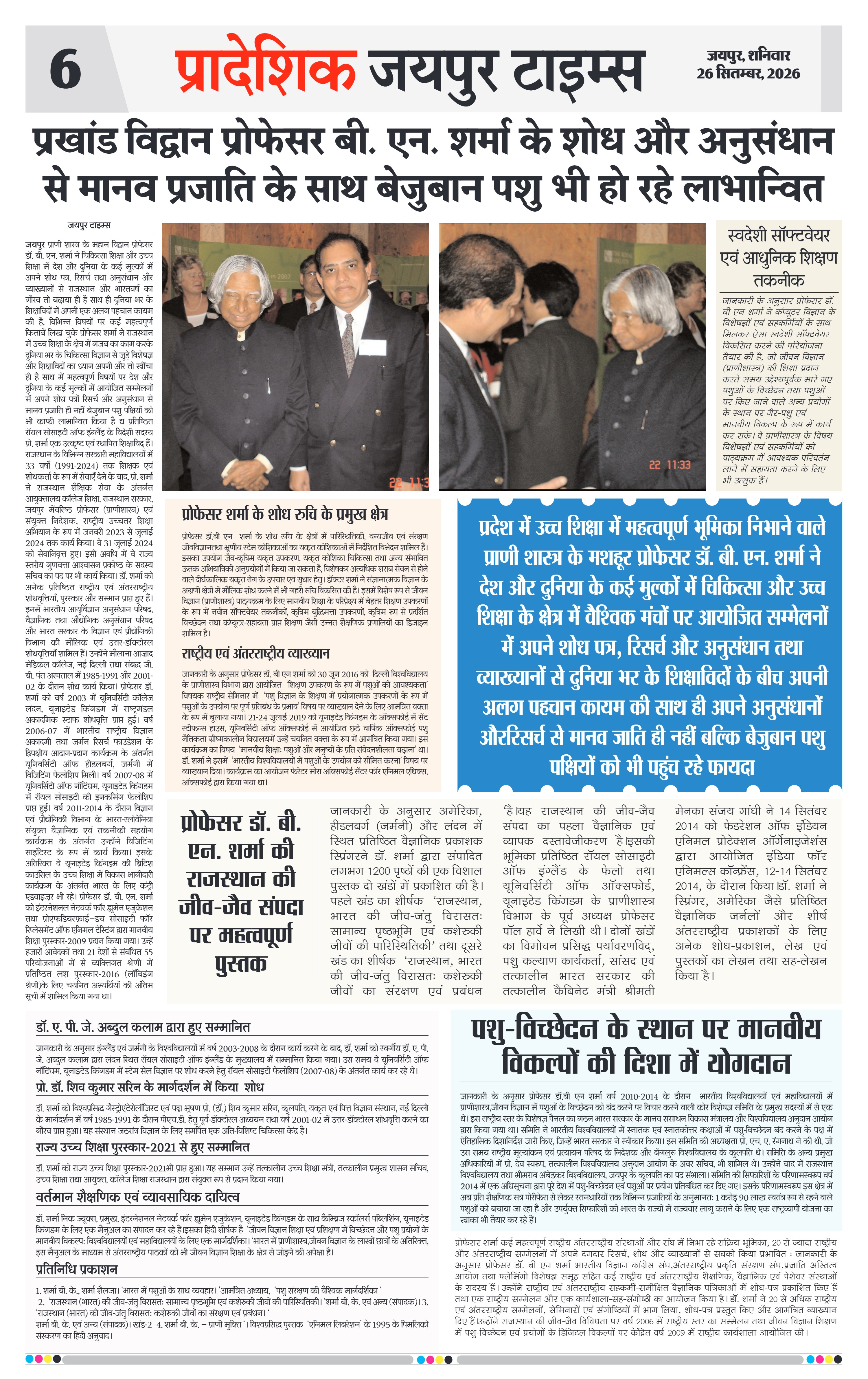 Page 6
