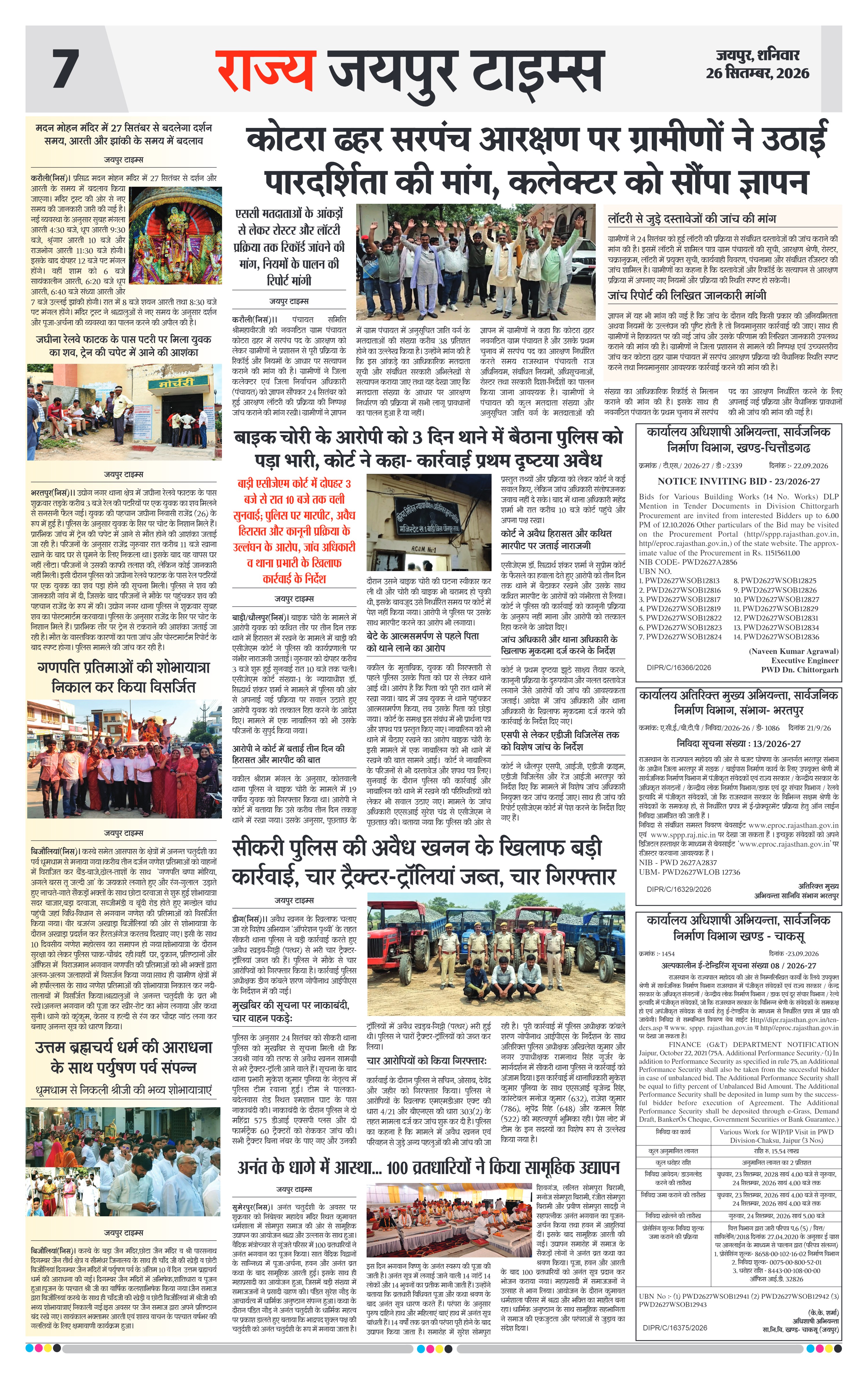 Page 7