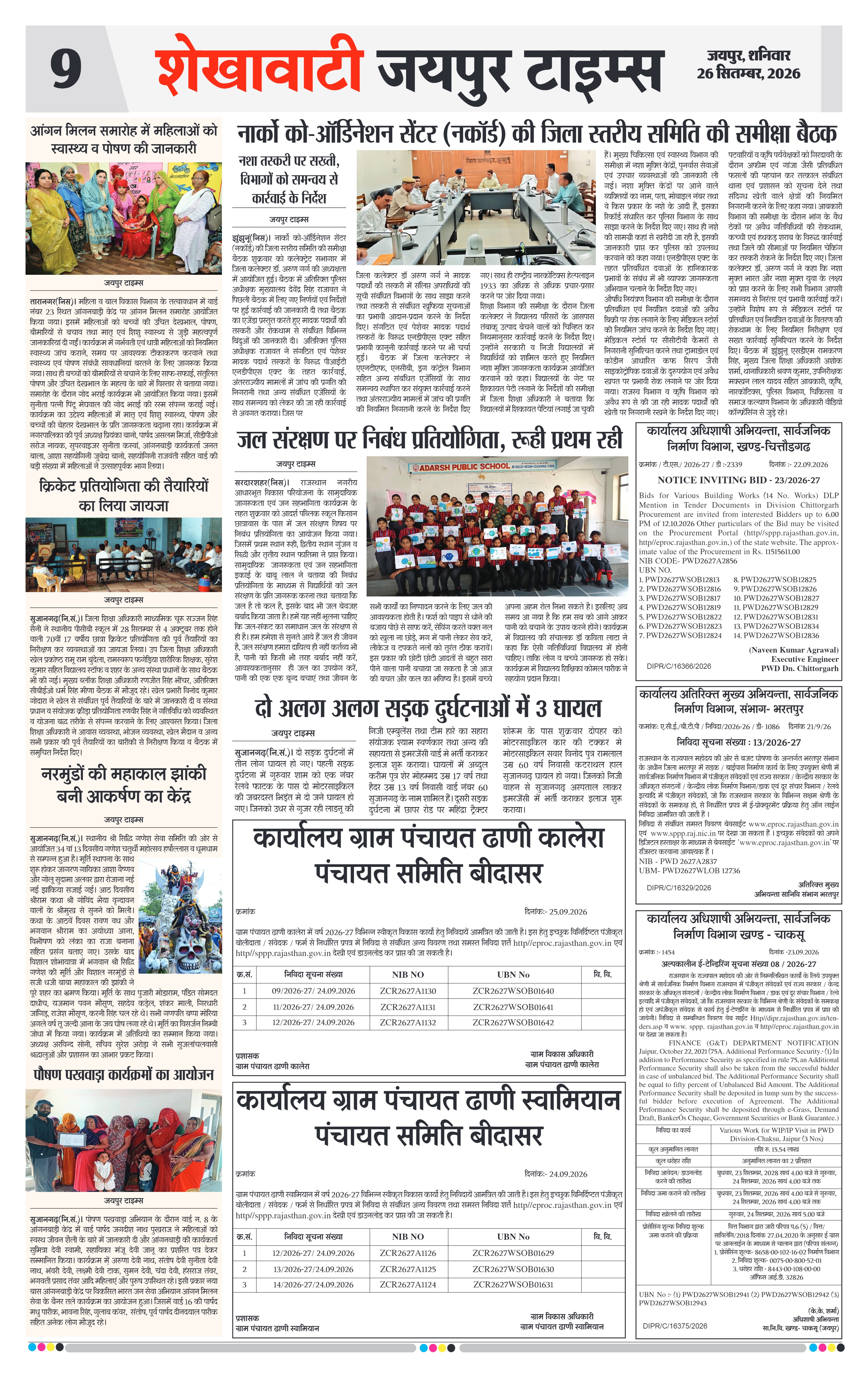 Page 9