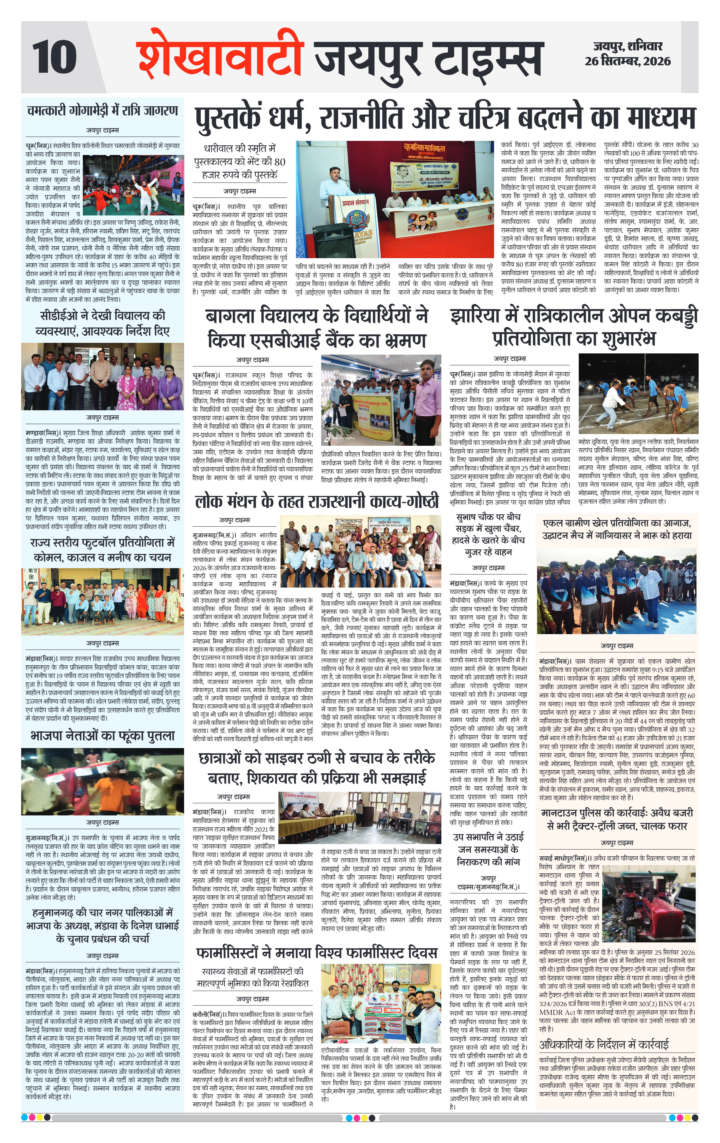 Page 10