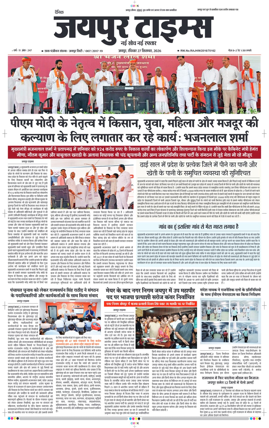 JAIPUR TIMES