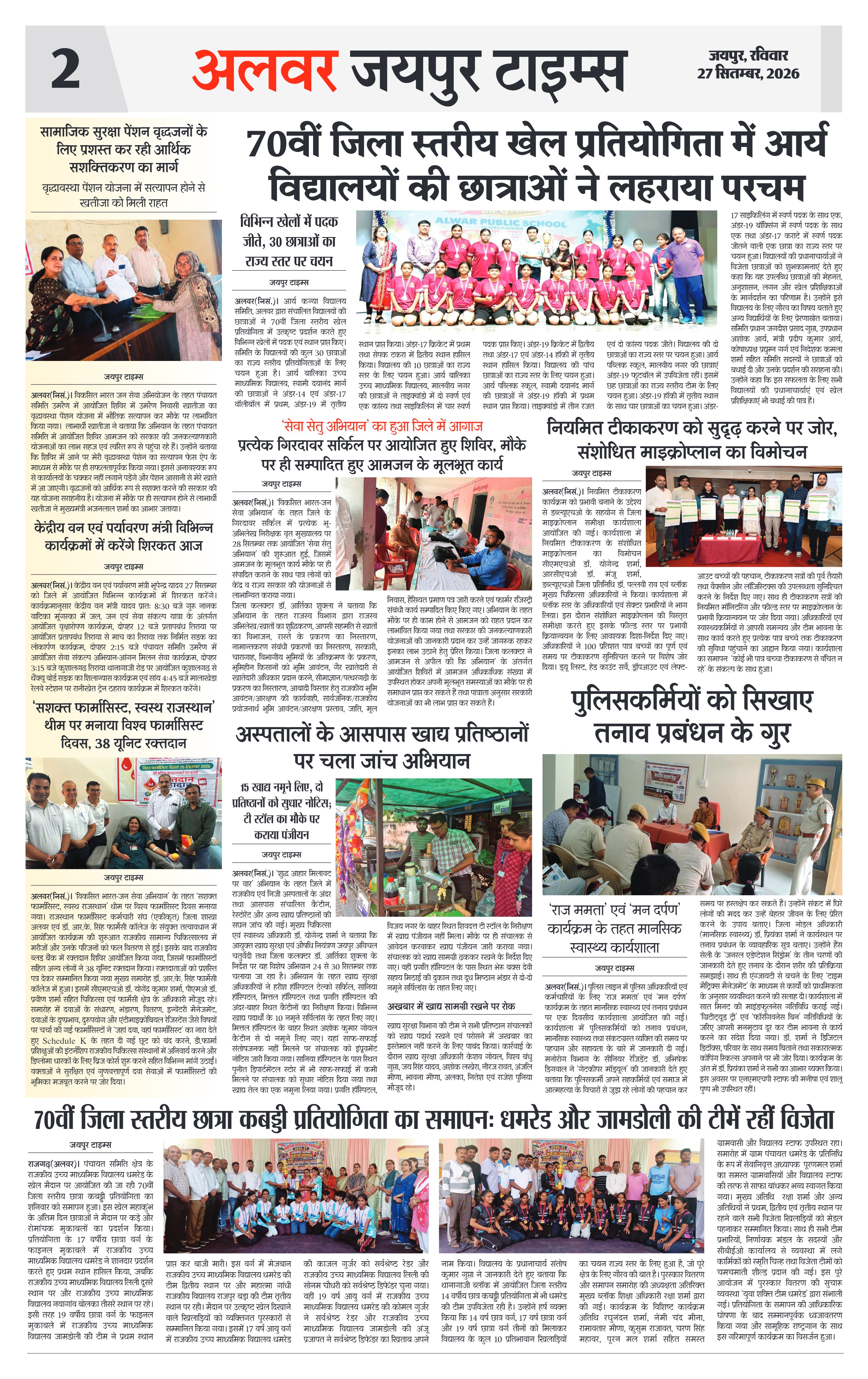 Page 2