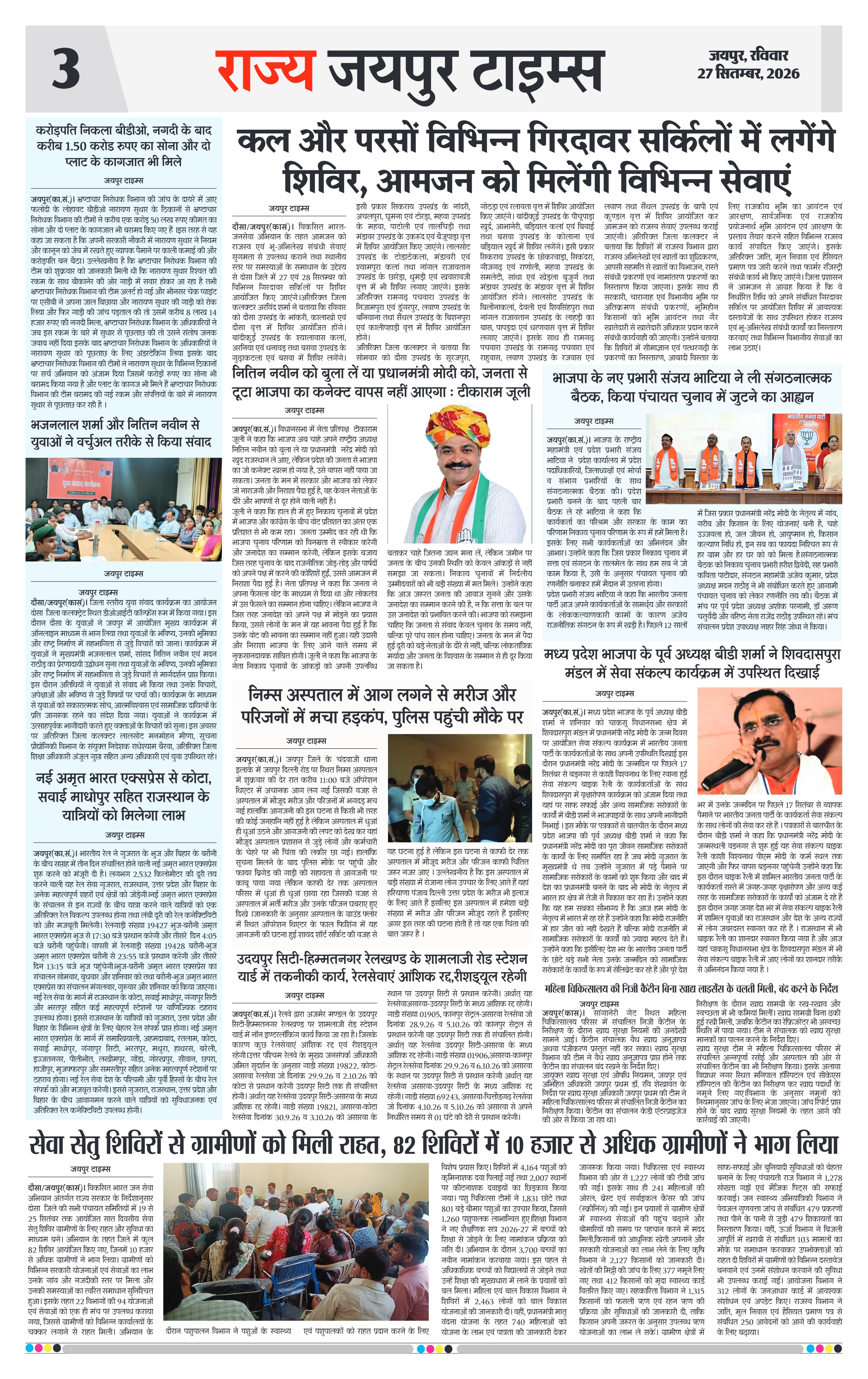 Page 3