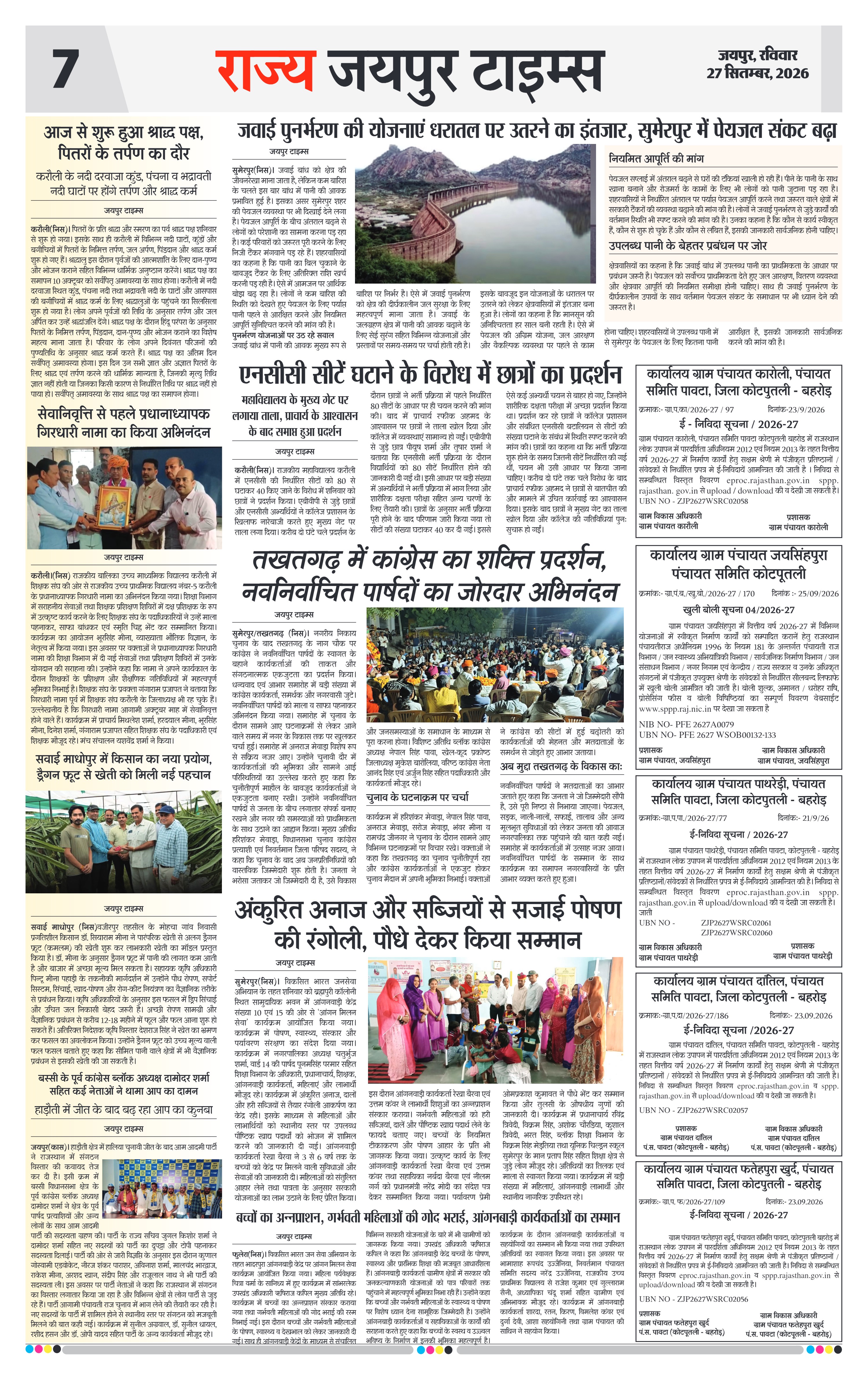 Page 7