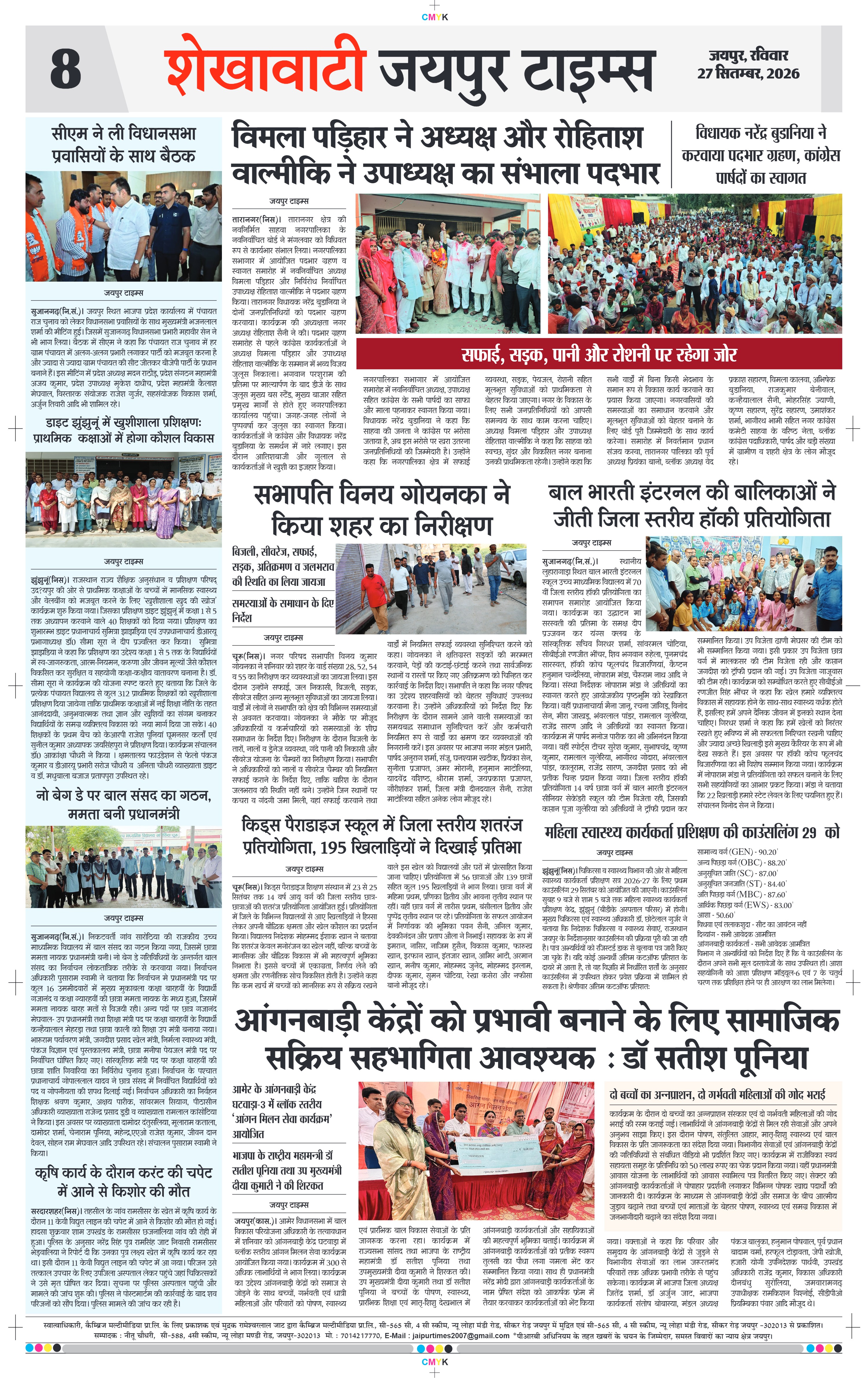 Page 8