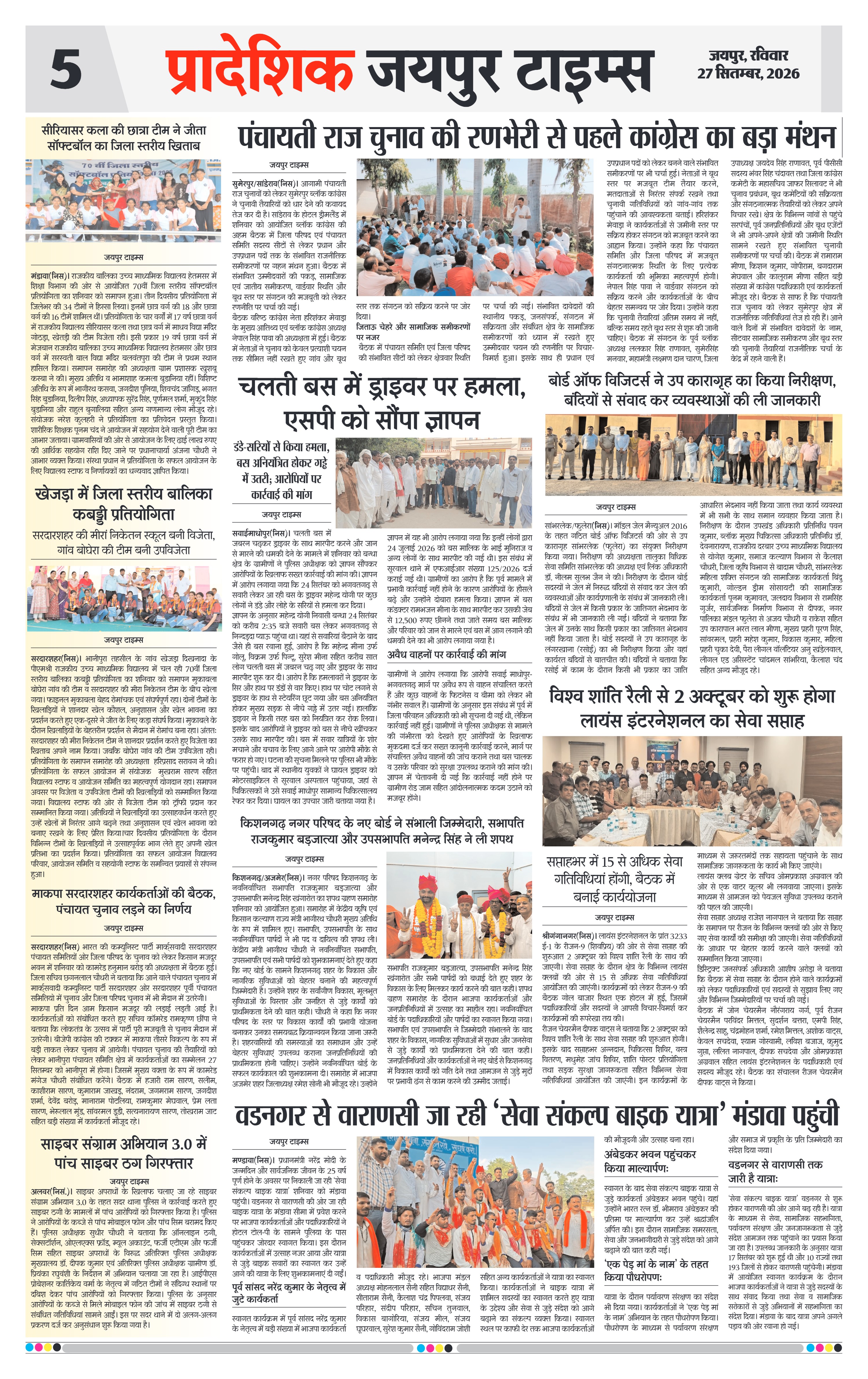 Page 5