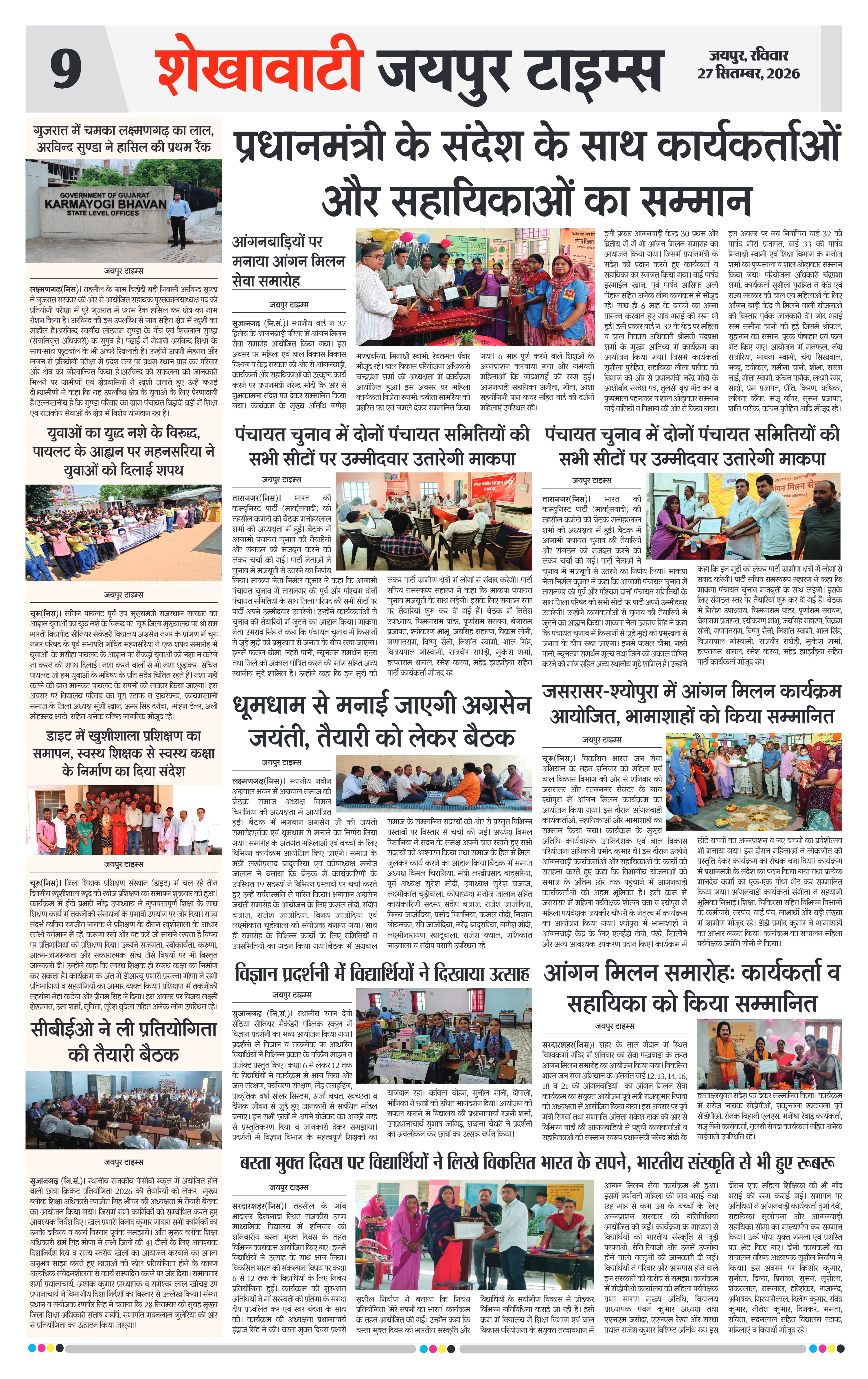 Page 9