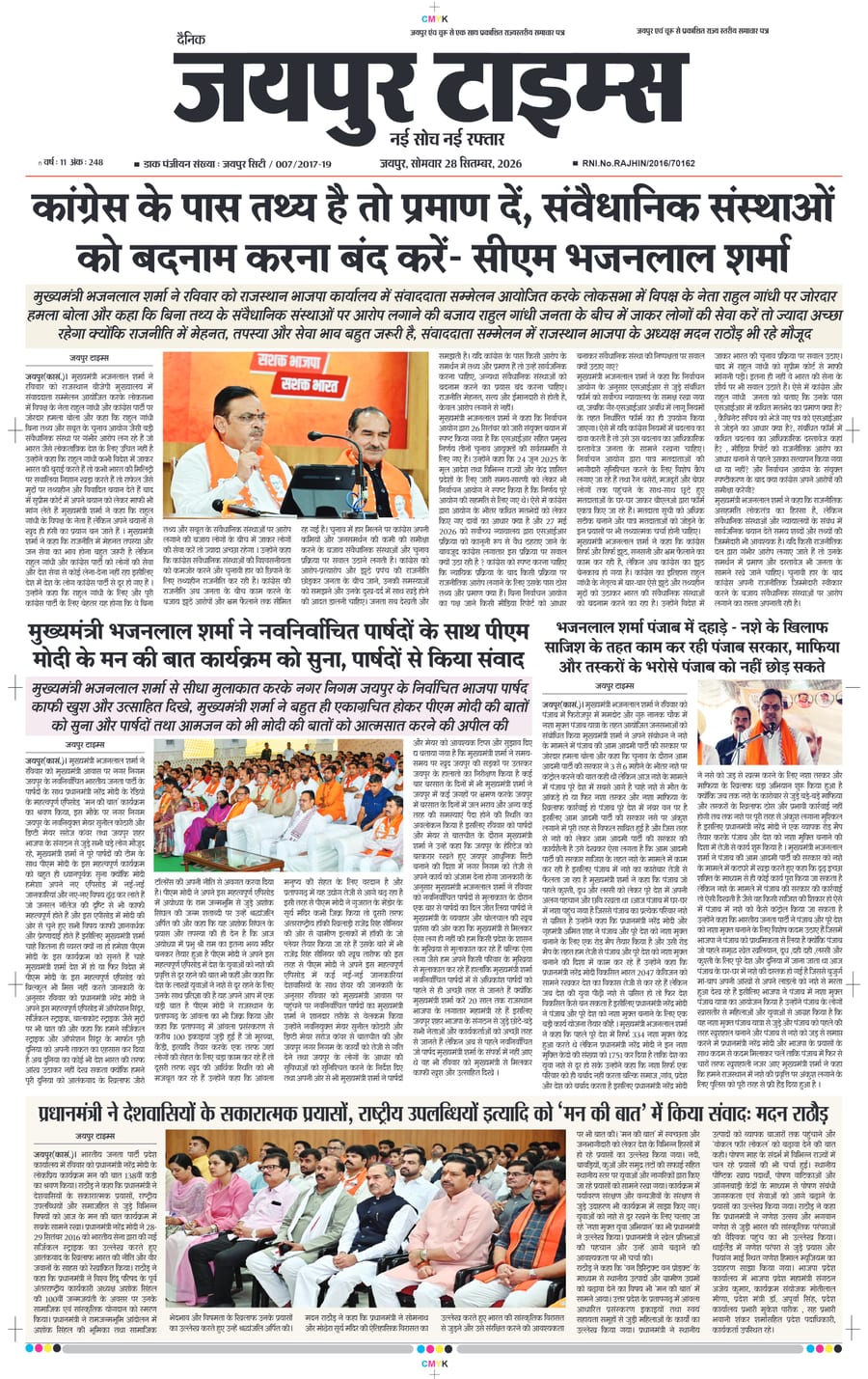 JAIPUR TIMES