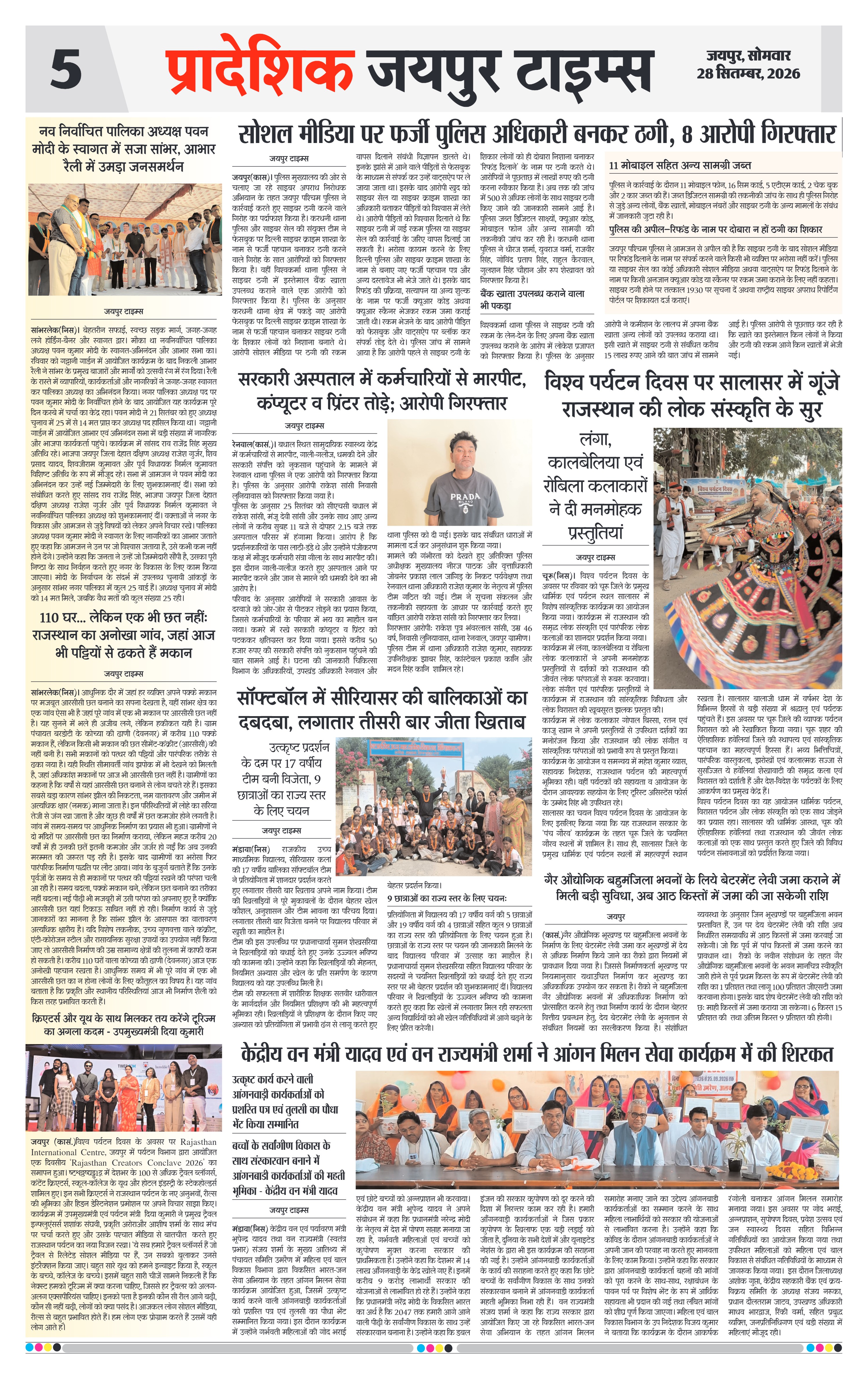 Page 5