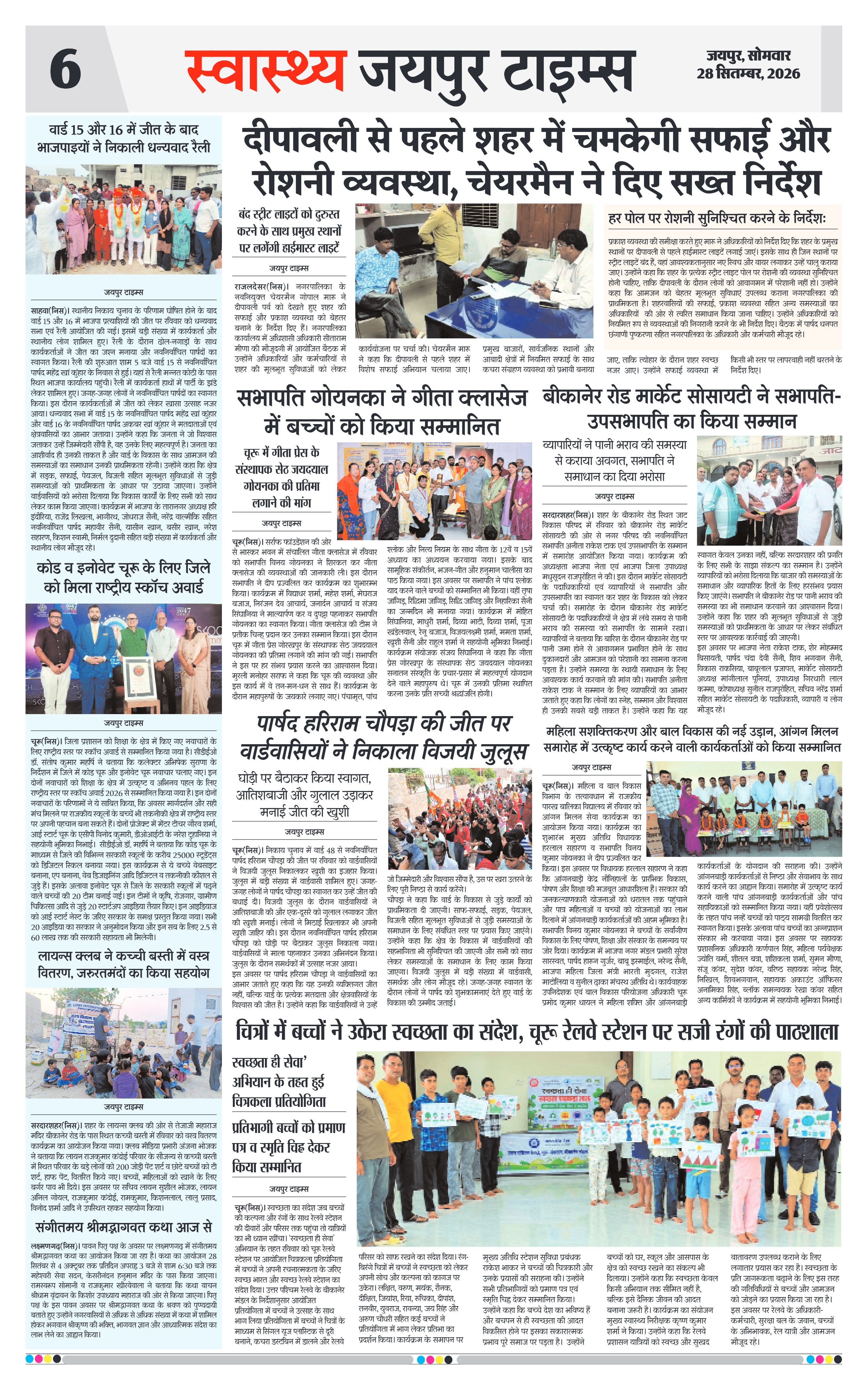 Page 6