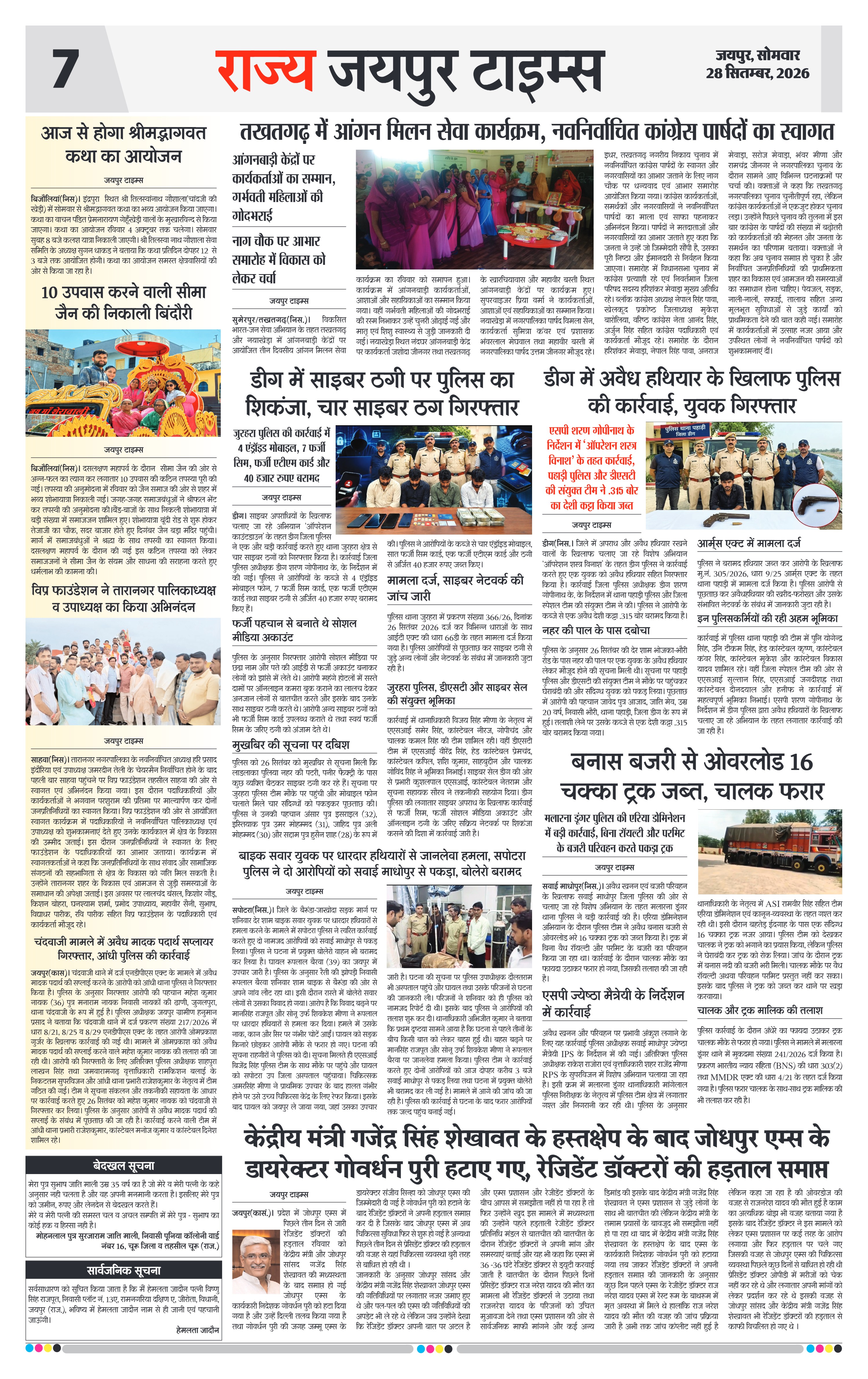 Page 7