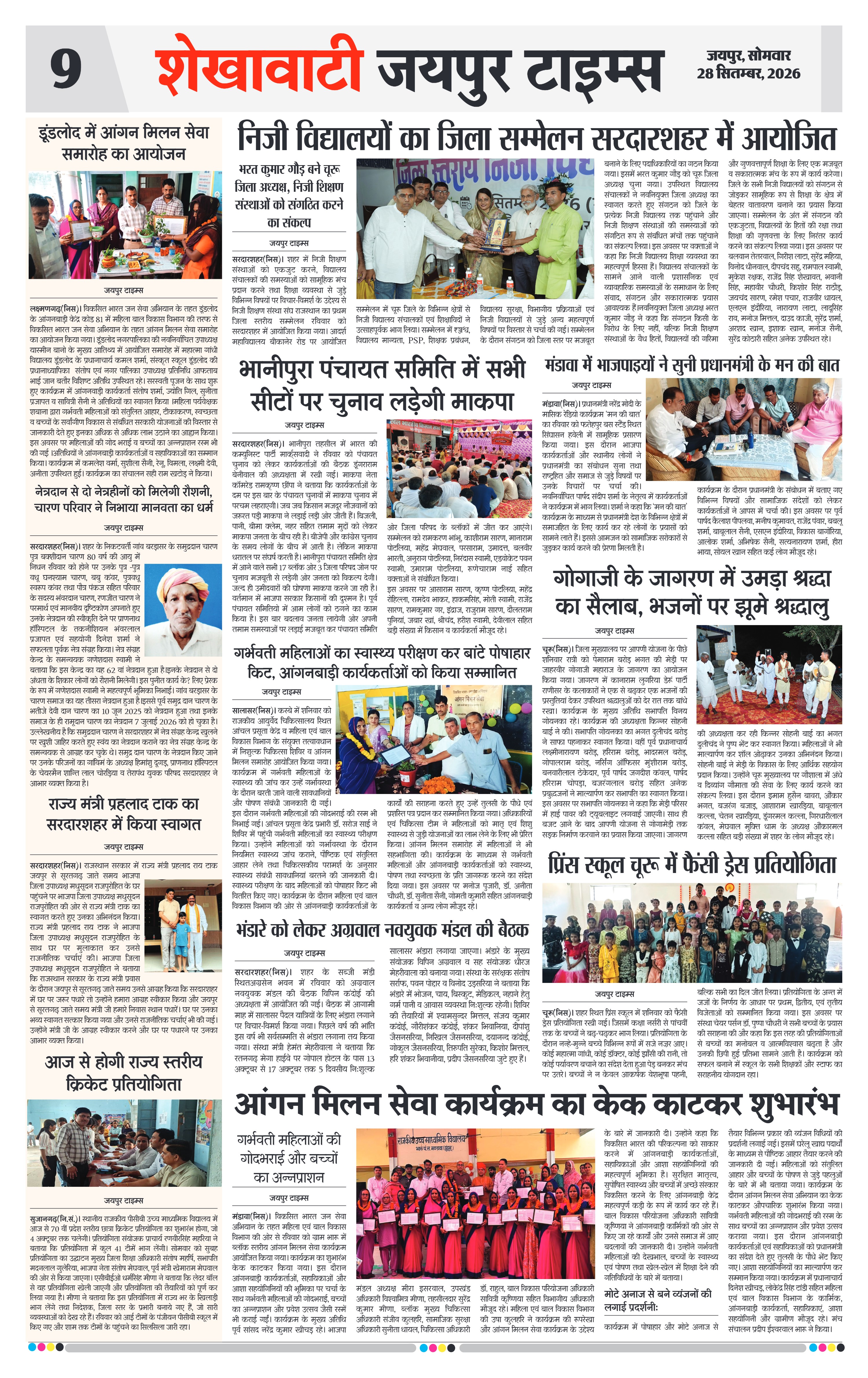 Page 9