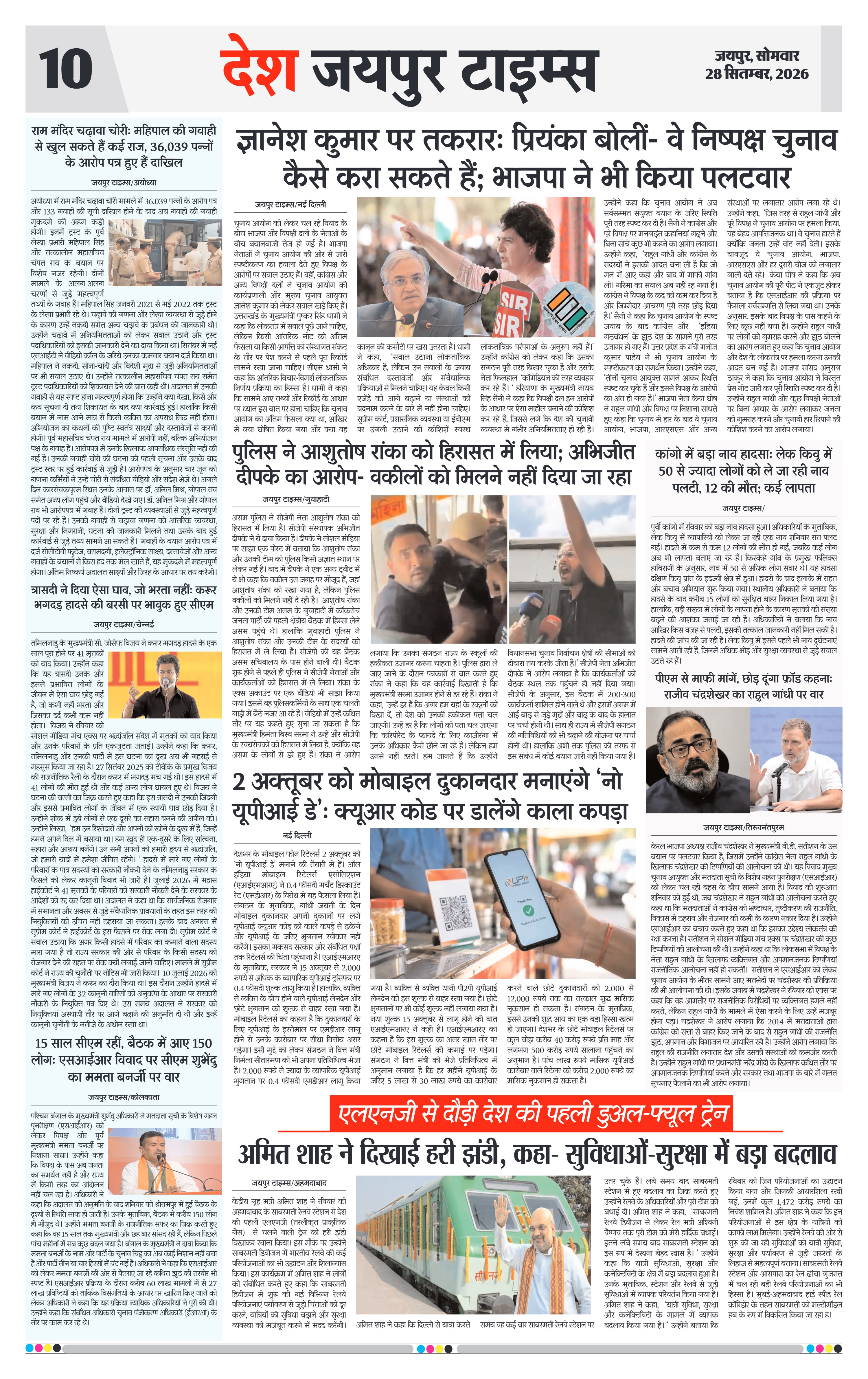 Page 10
