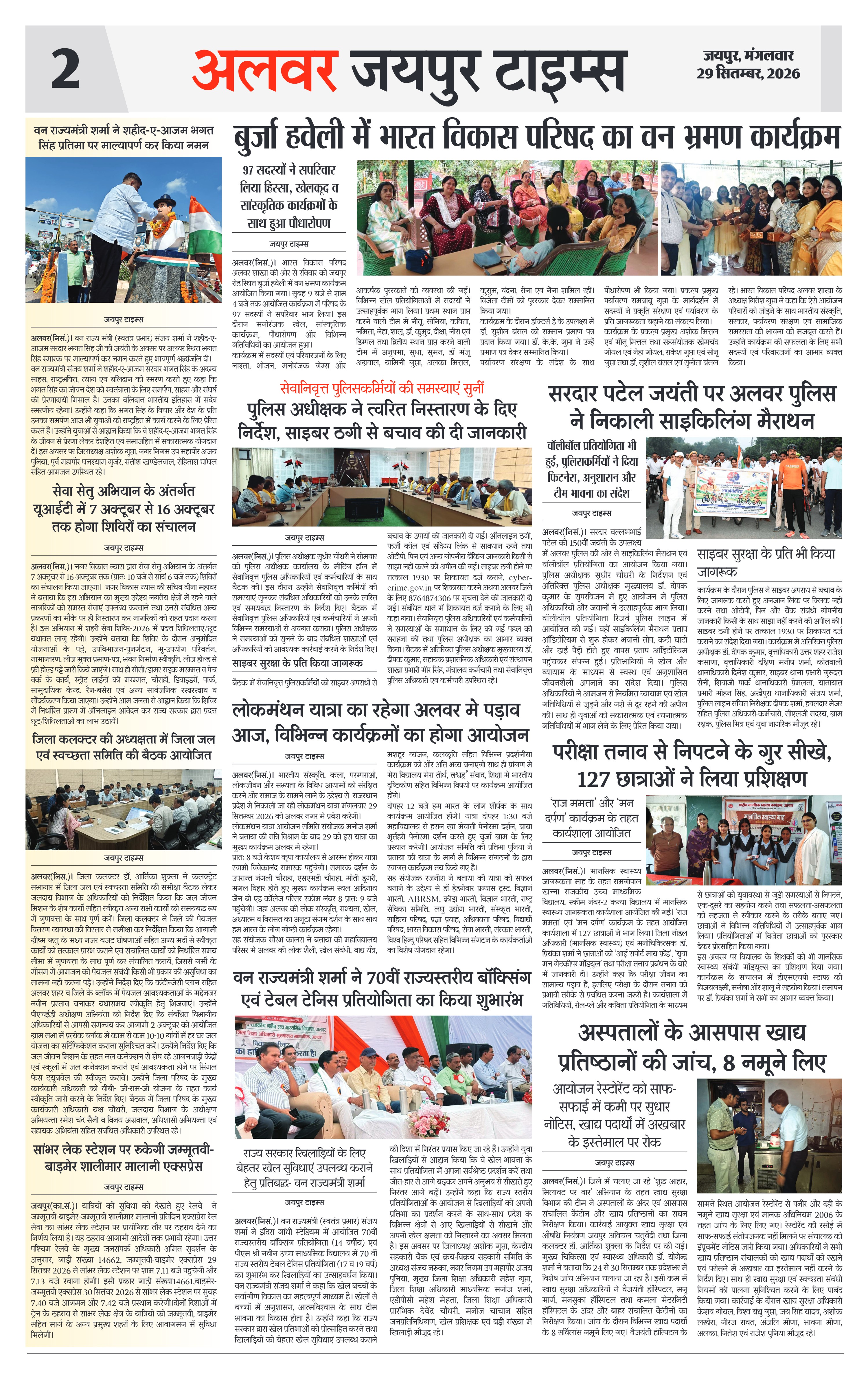 Page 2