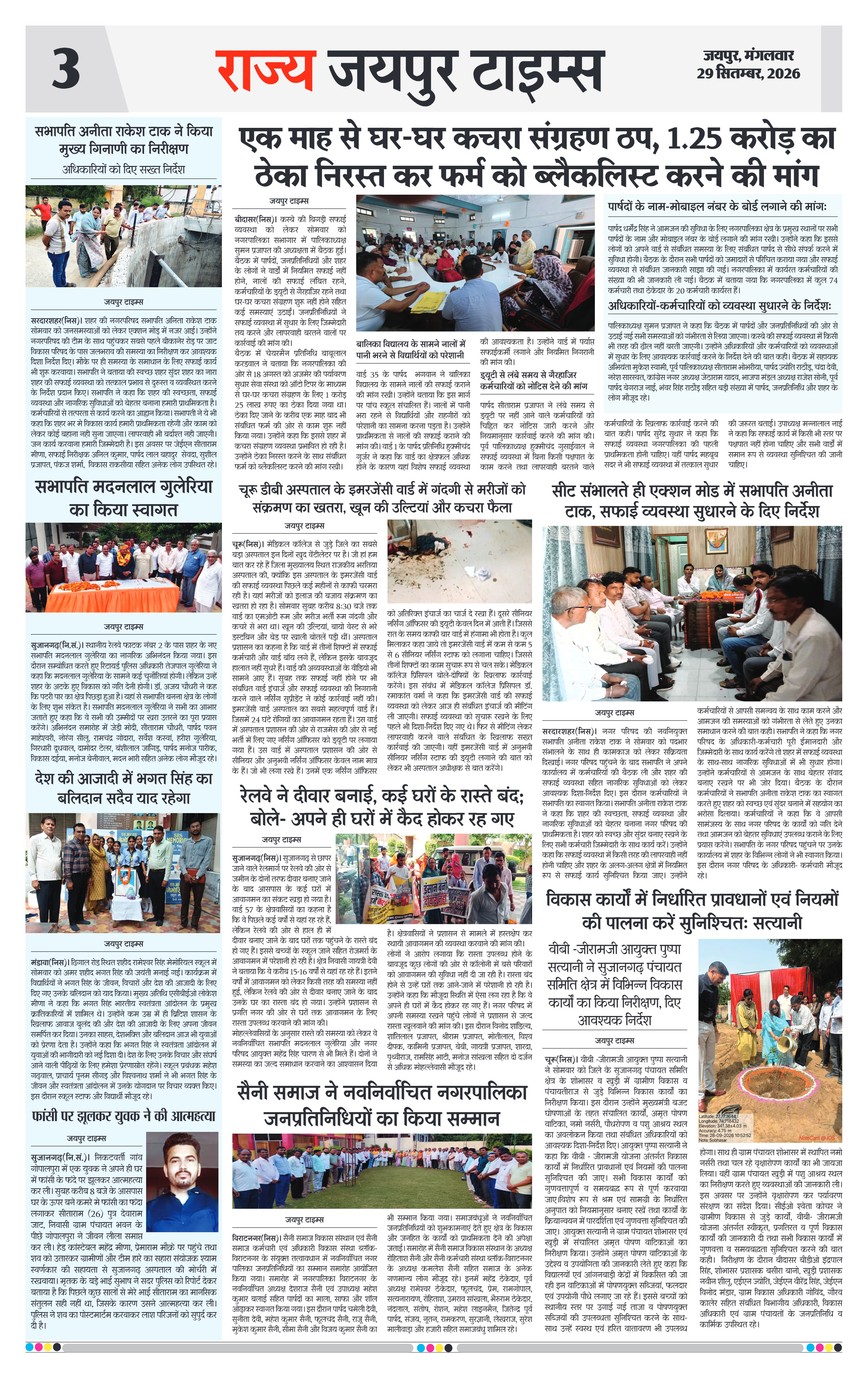 Page 3