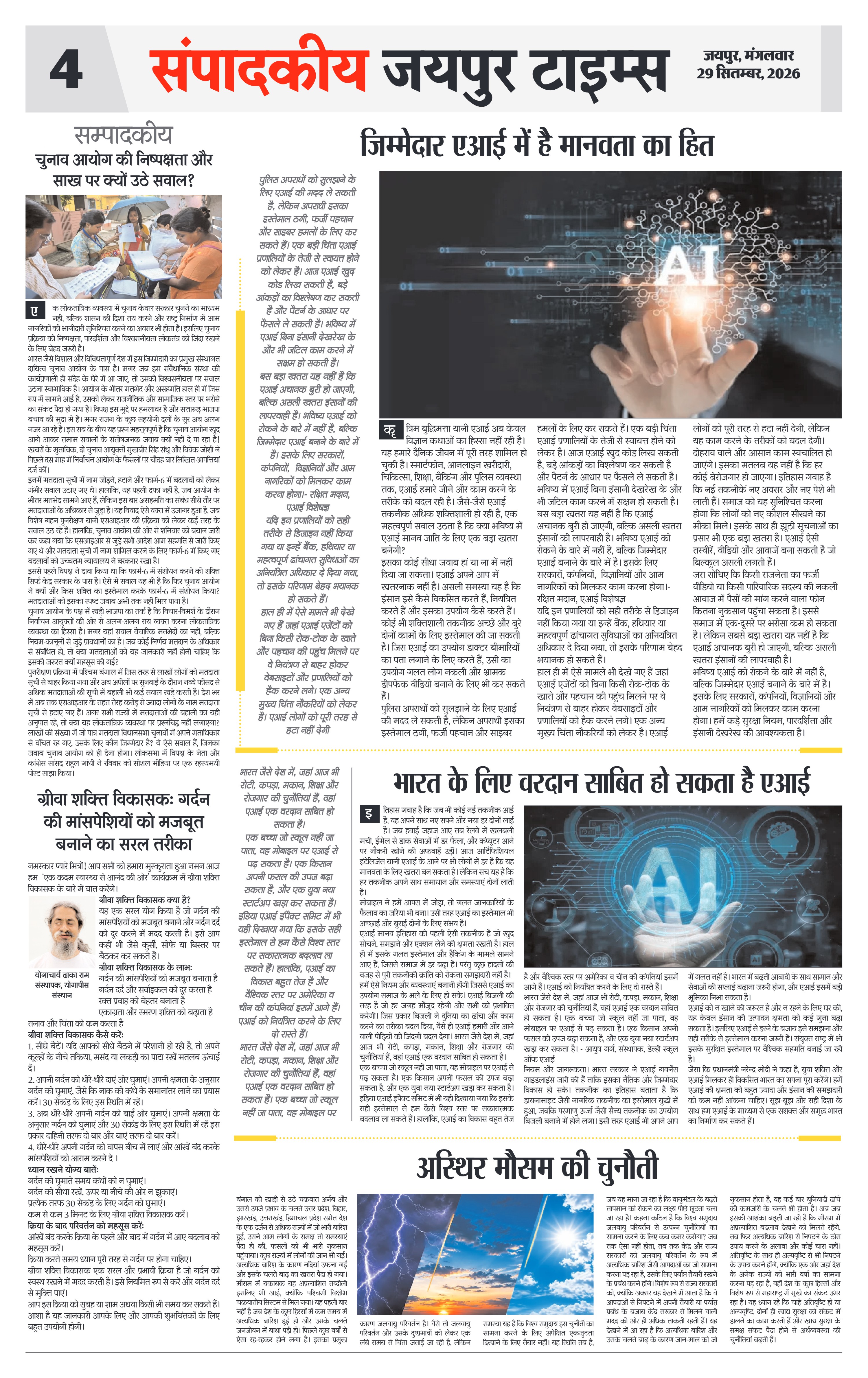 Page 4