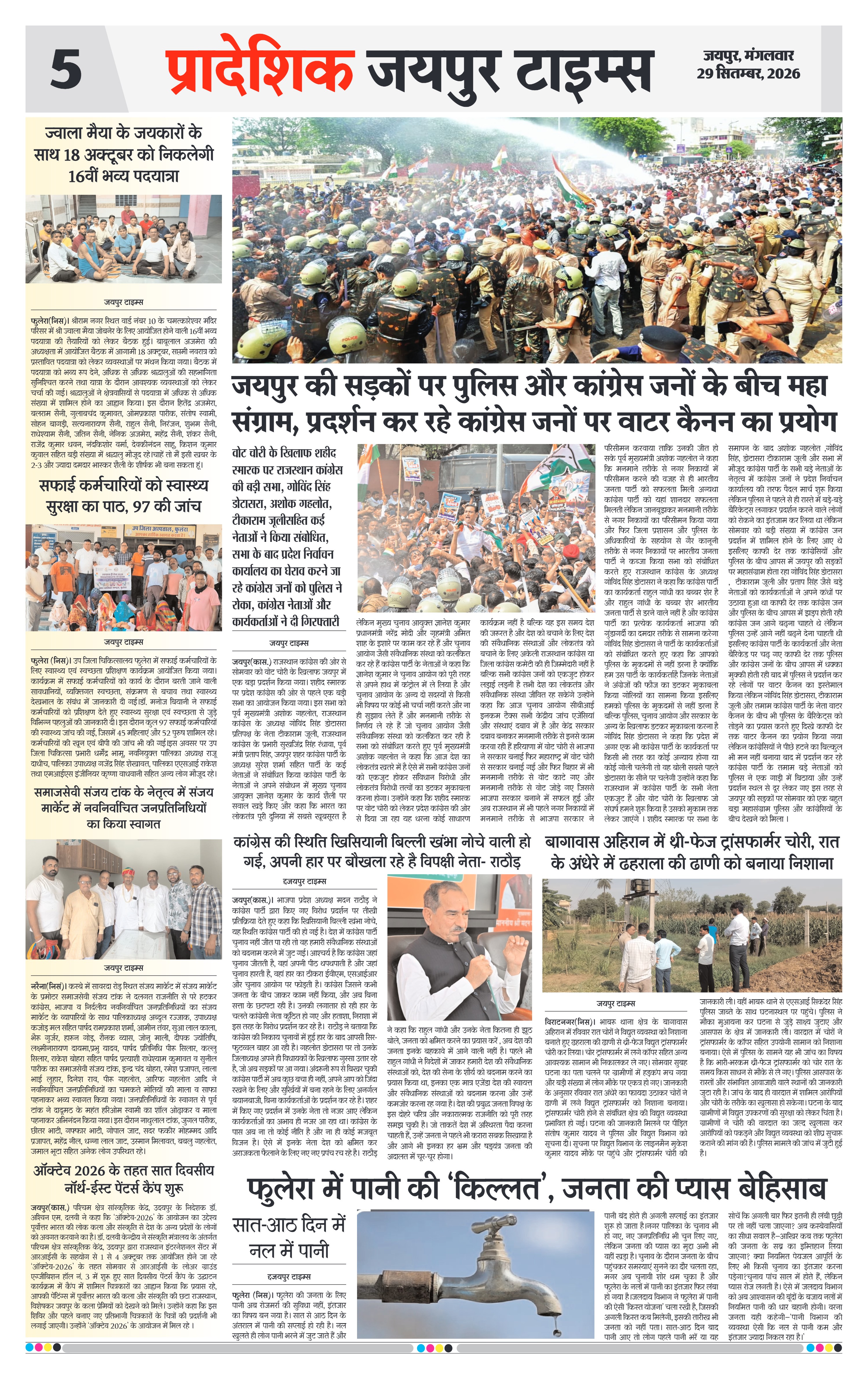 Page 5