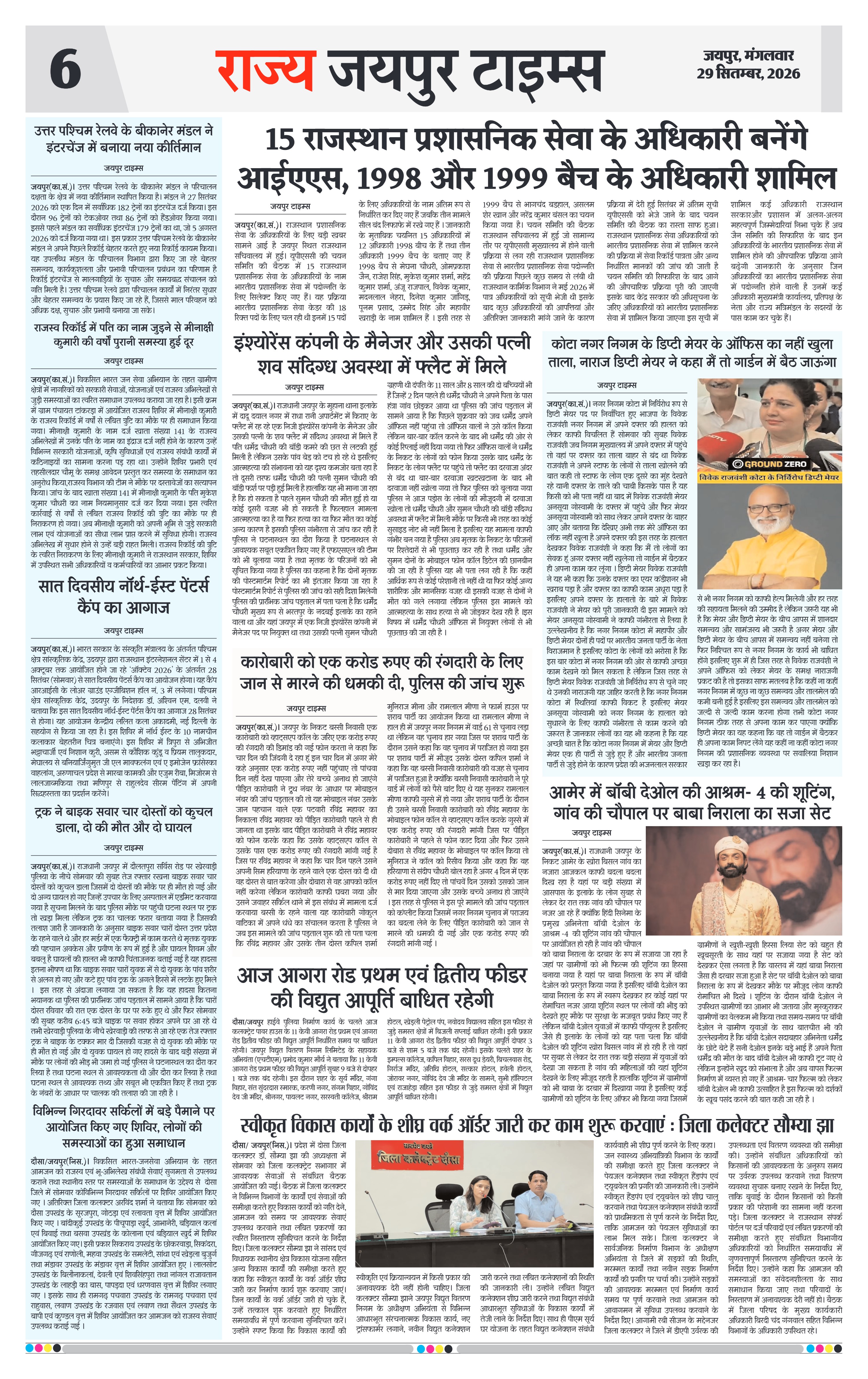 Page 6