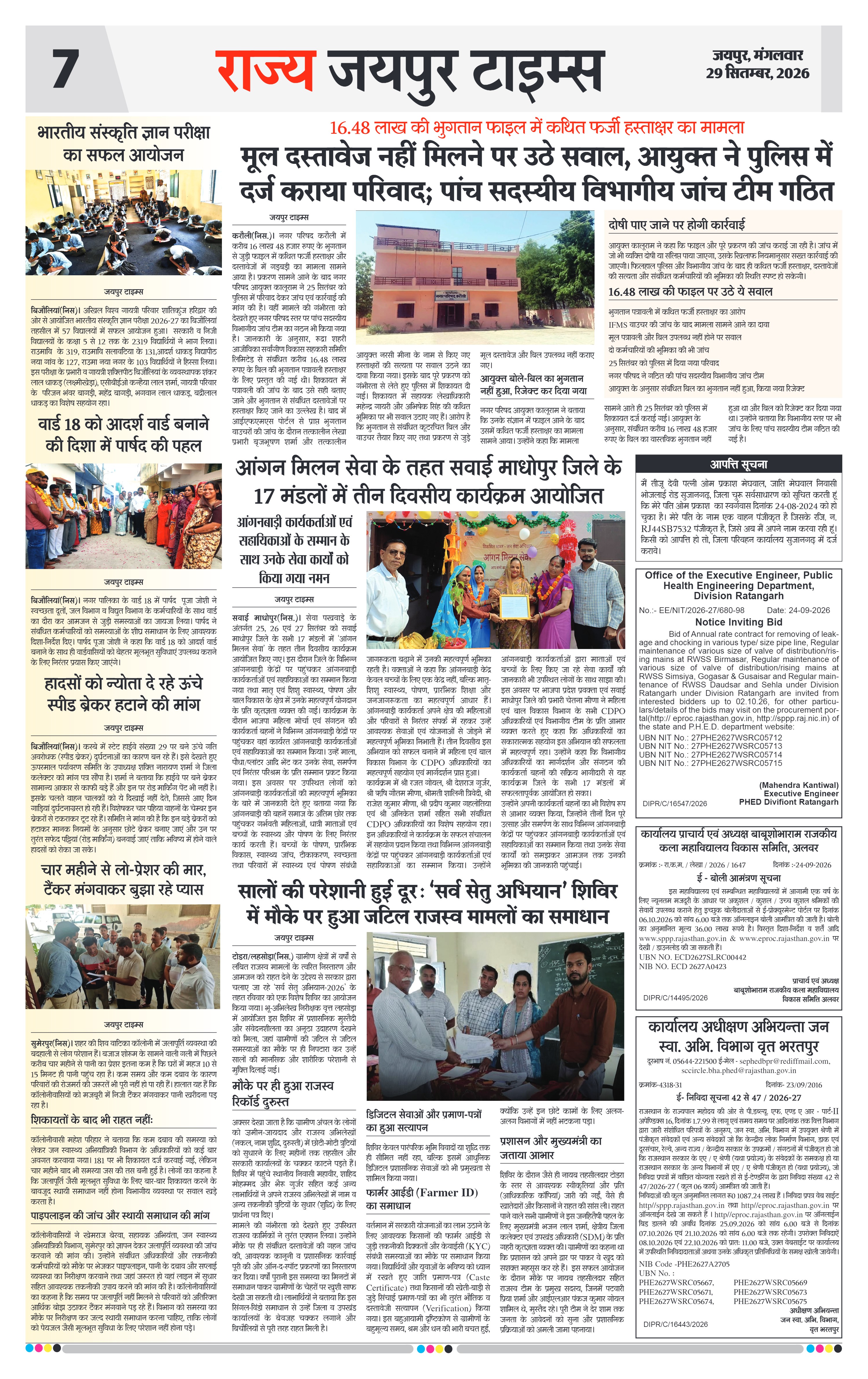 Page 7