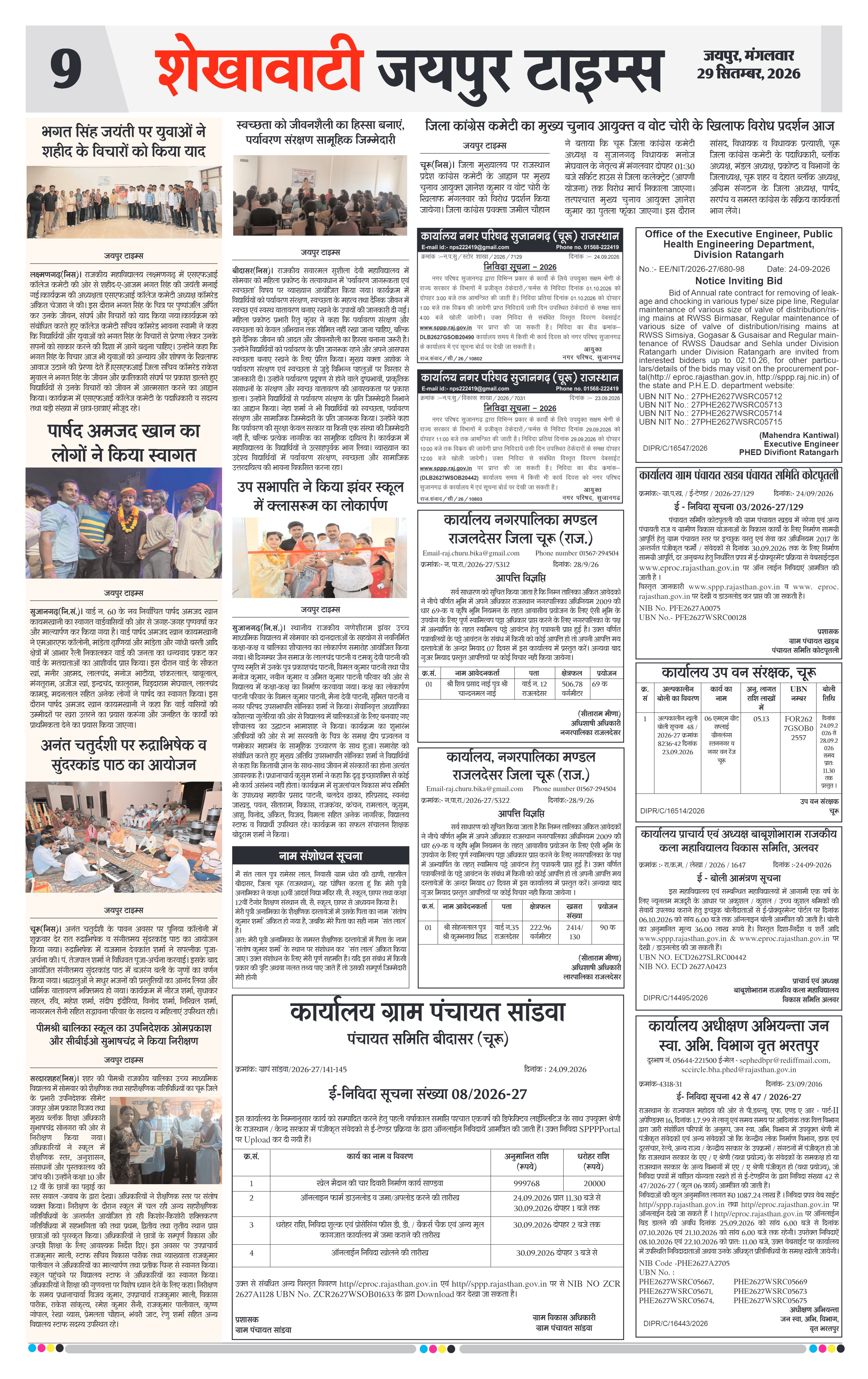 Page 9