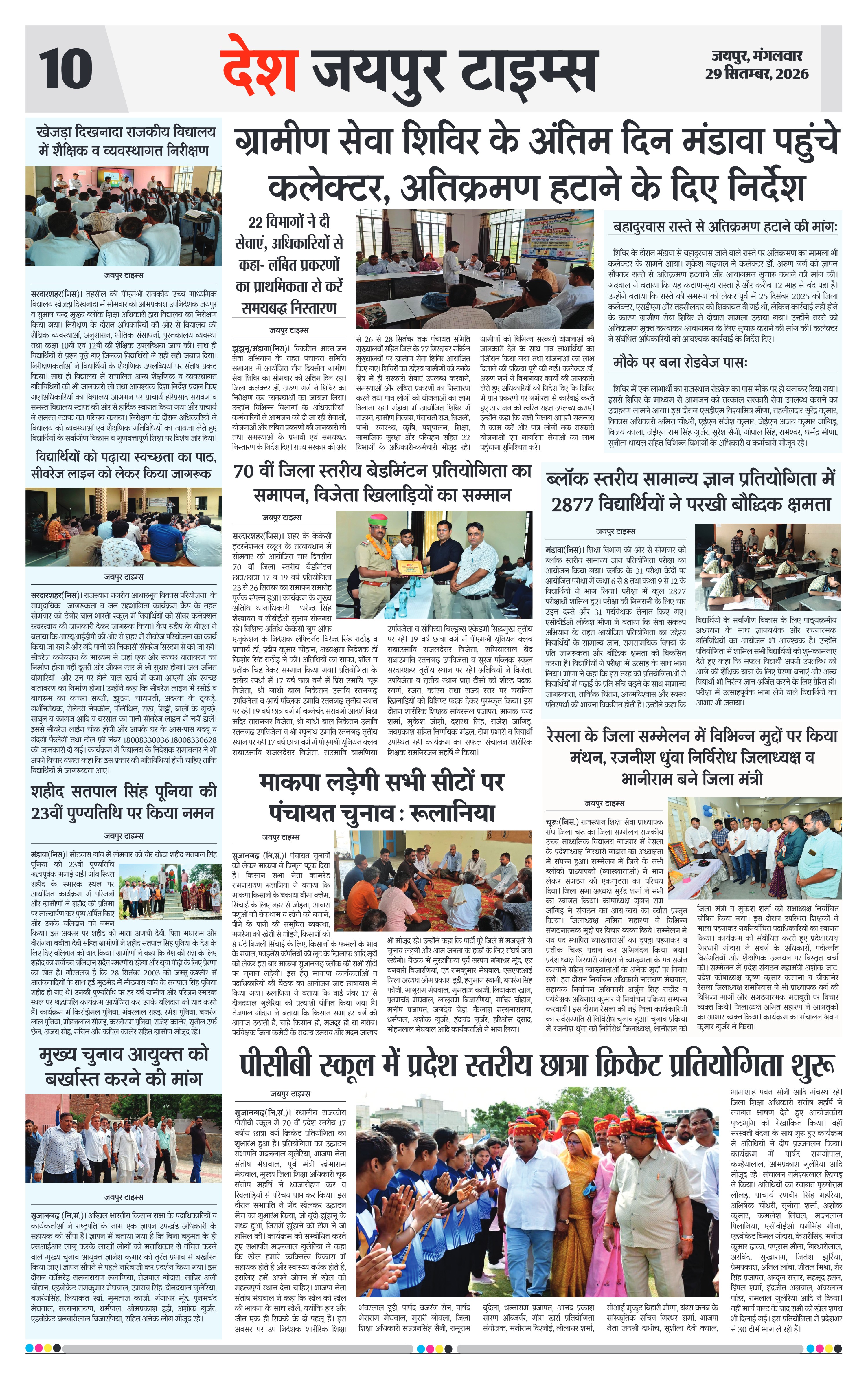 Page 10