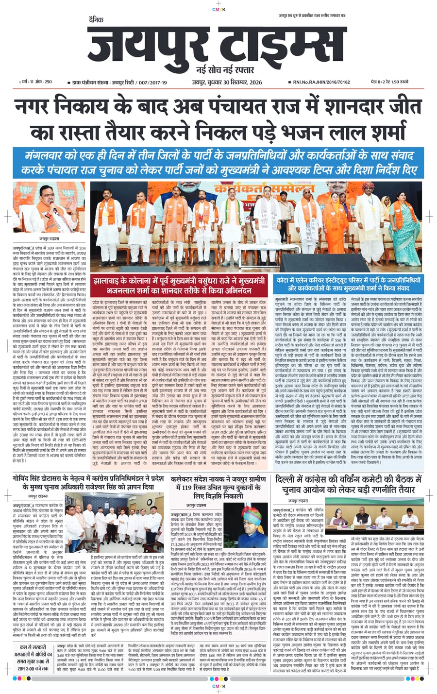JAIPUR TIMES