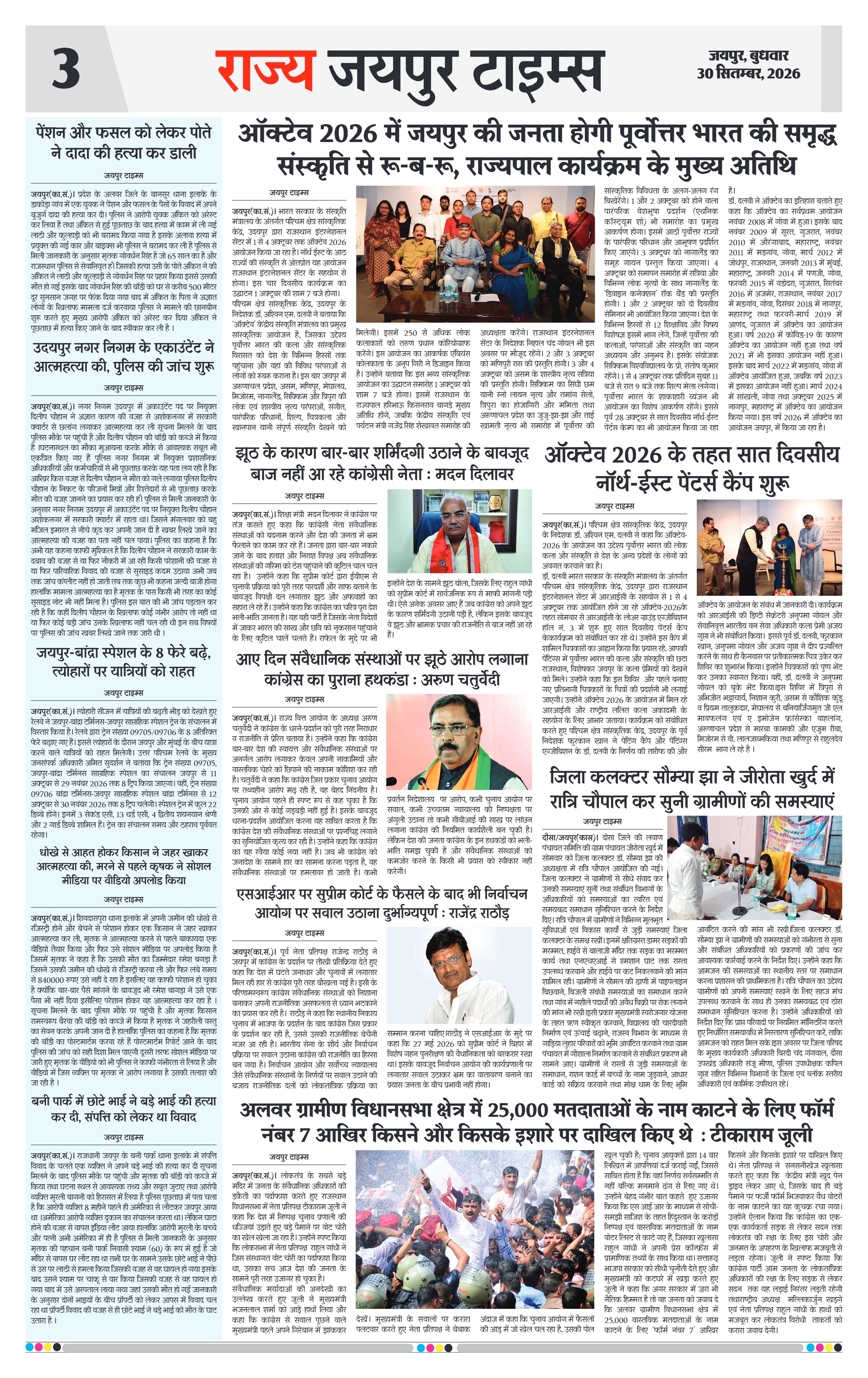 Page 3