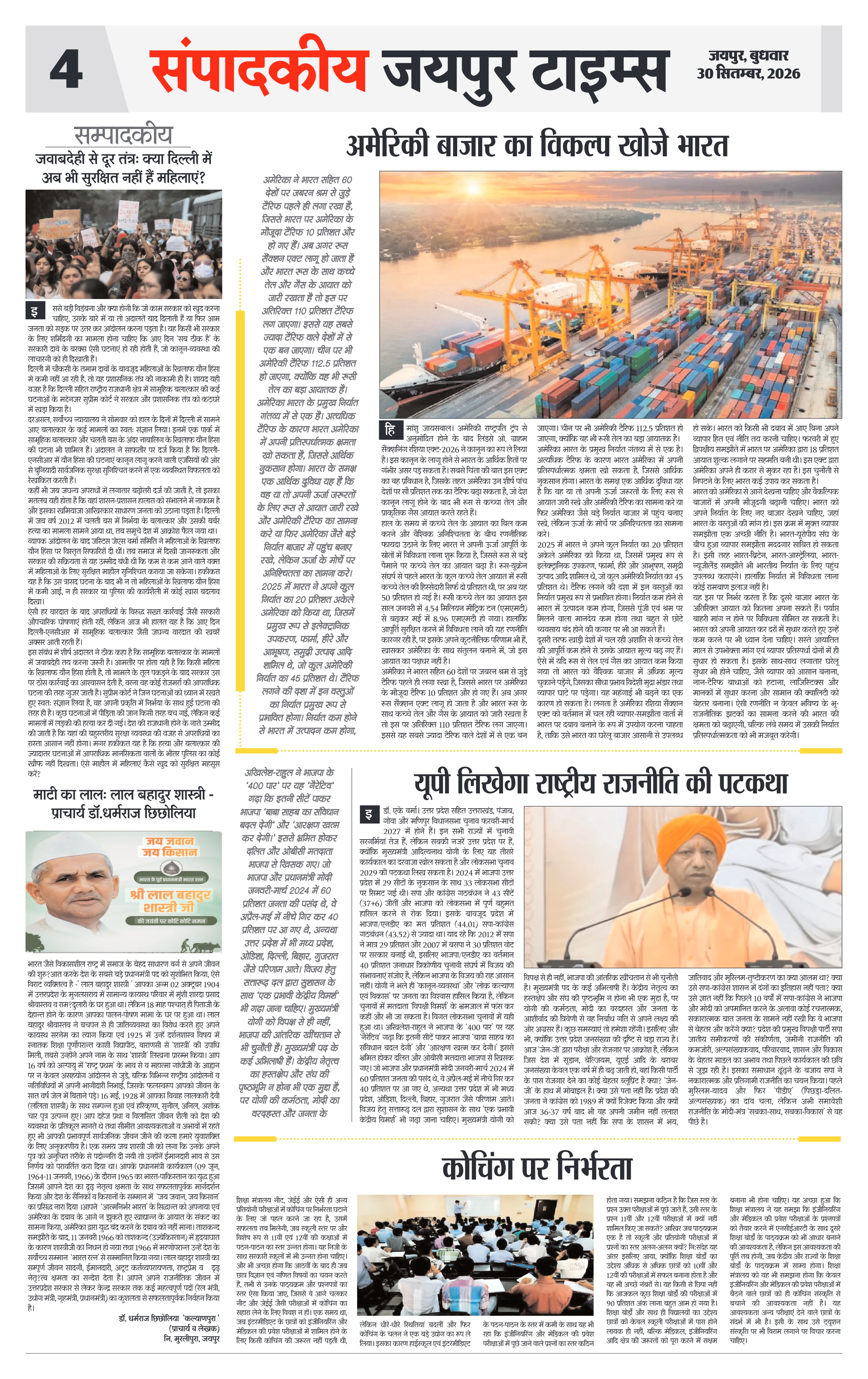 Page 4