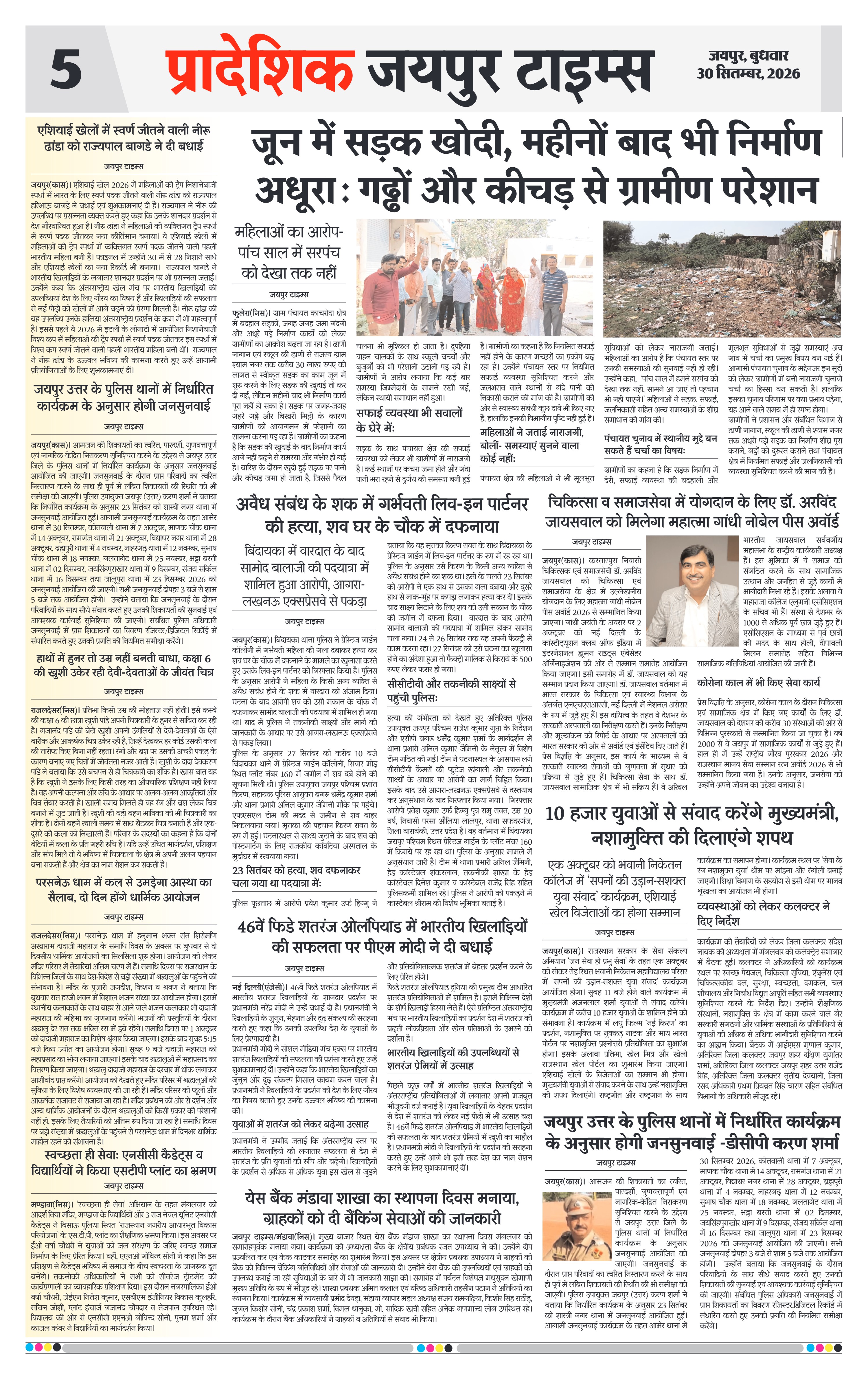 Page 5