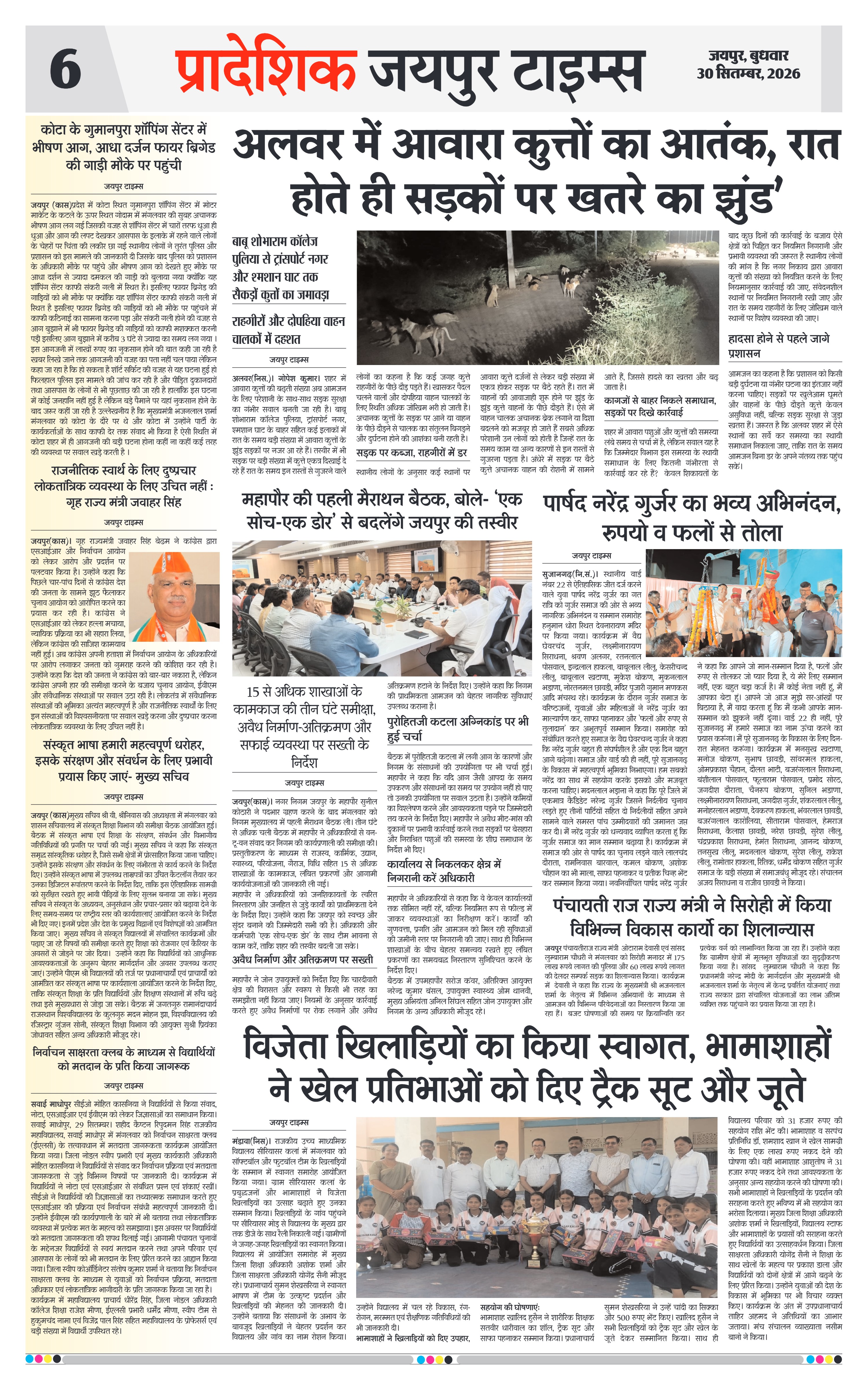 Page 6
