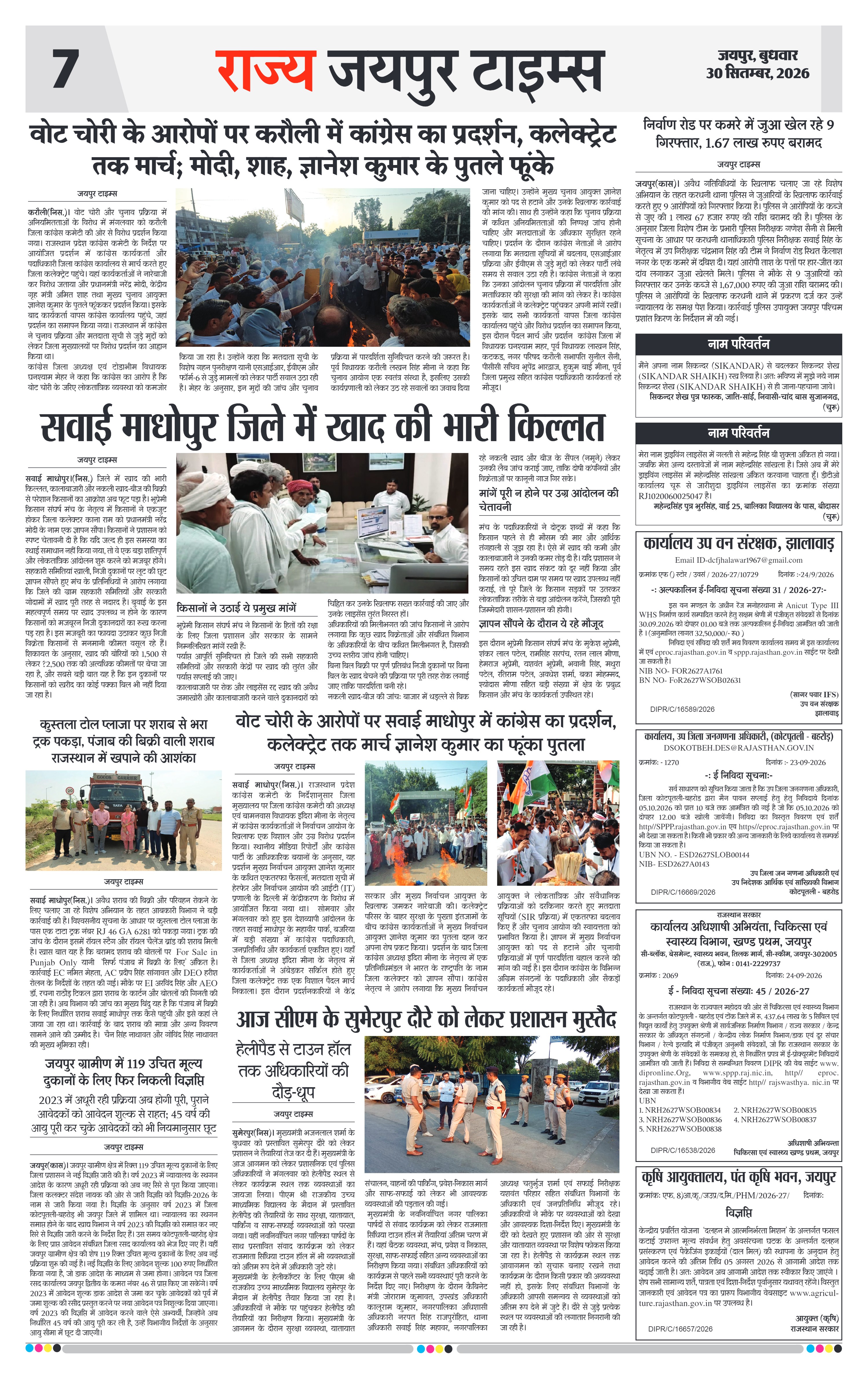 Page 7