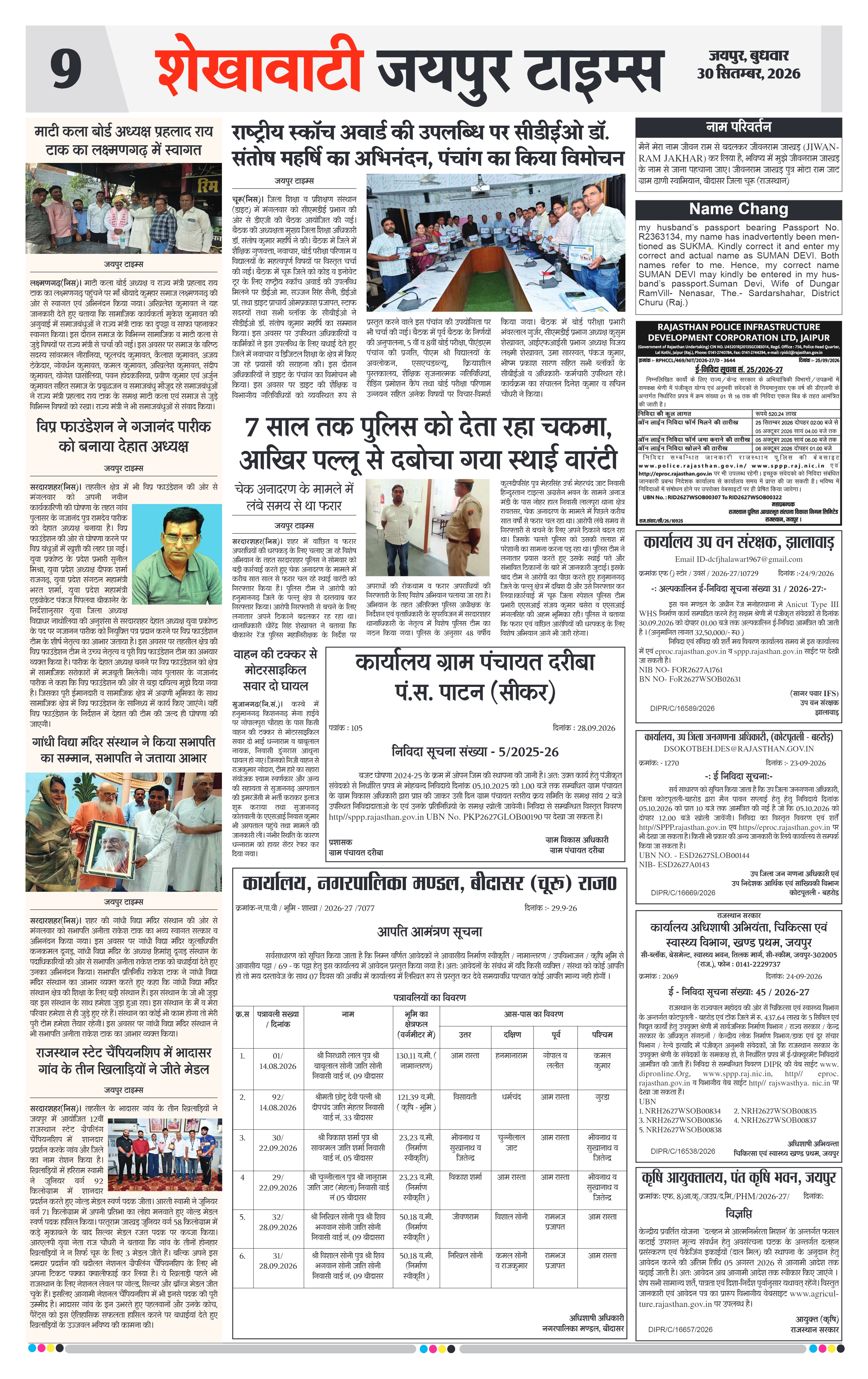 Page 9