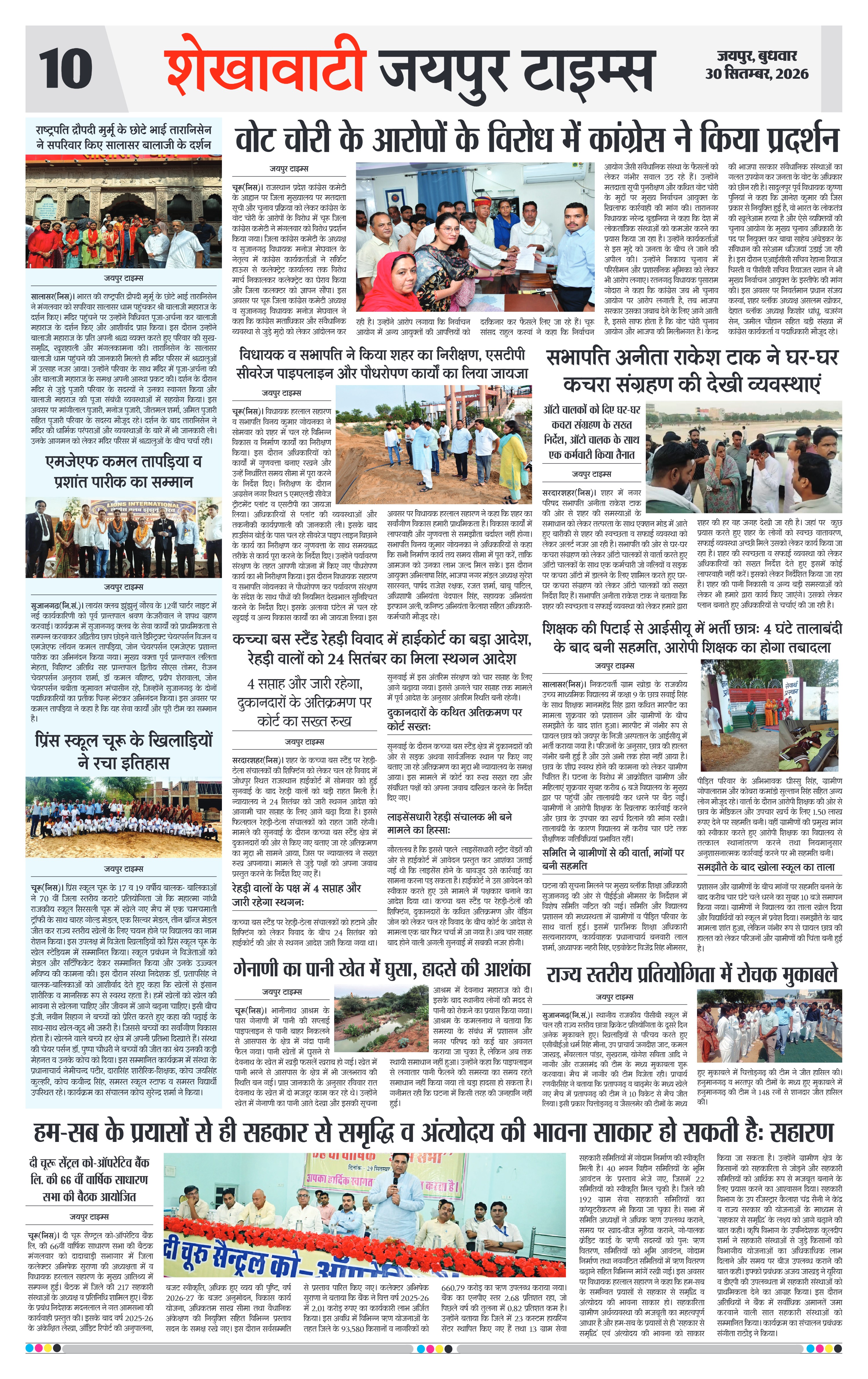 Page 10