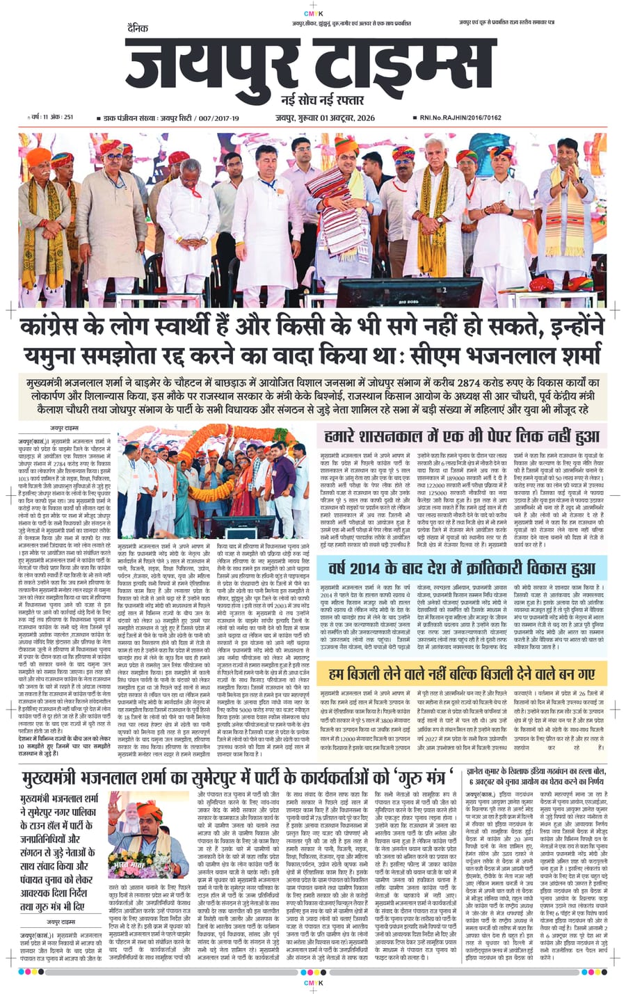 JAIPUR TIMES