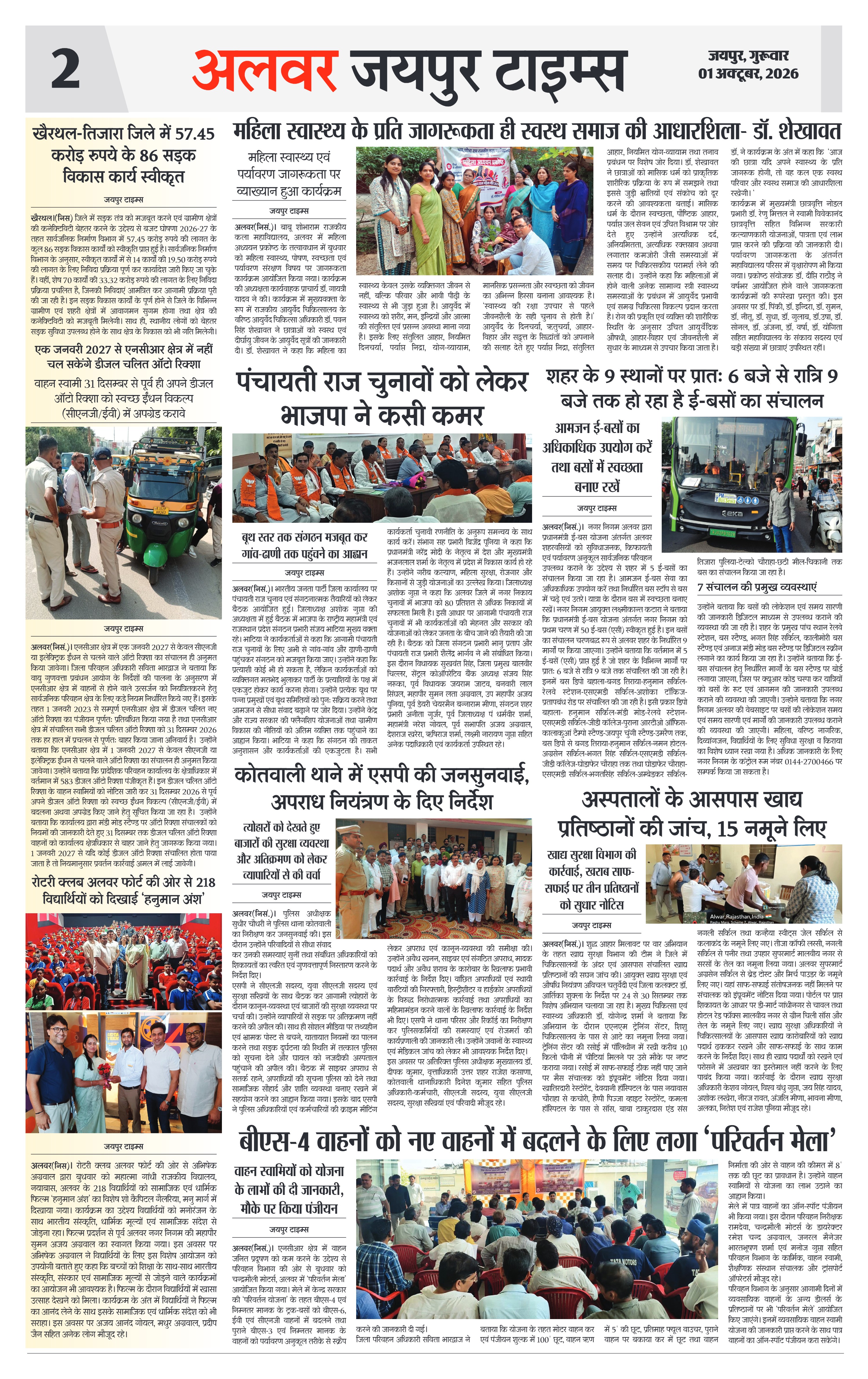 Page 2