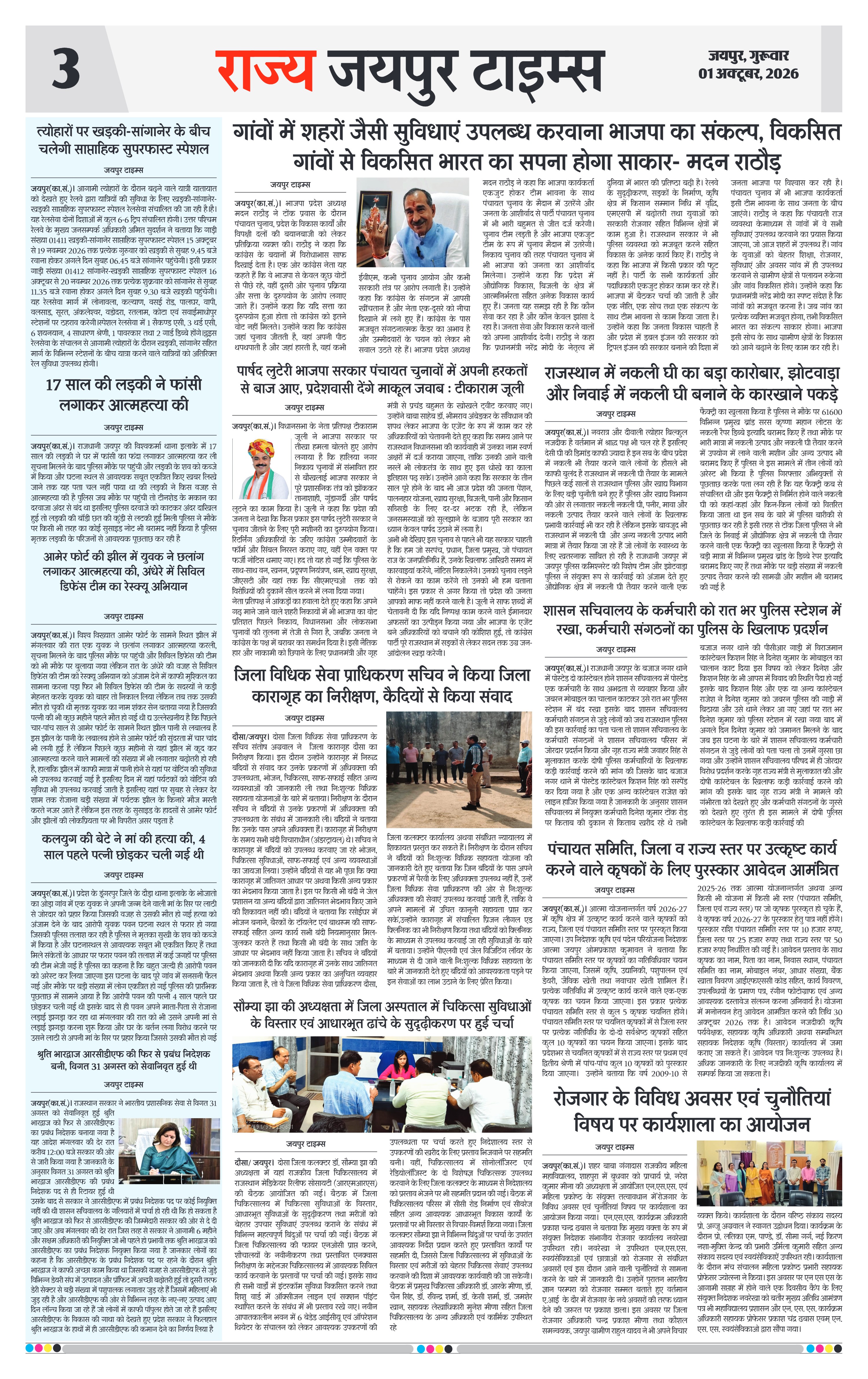 Page 3