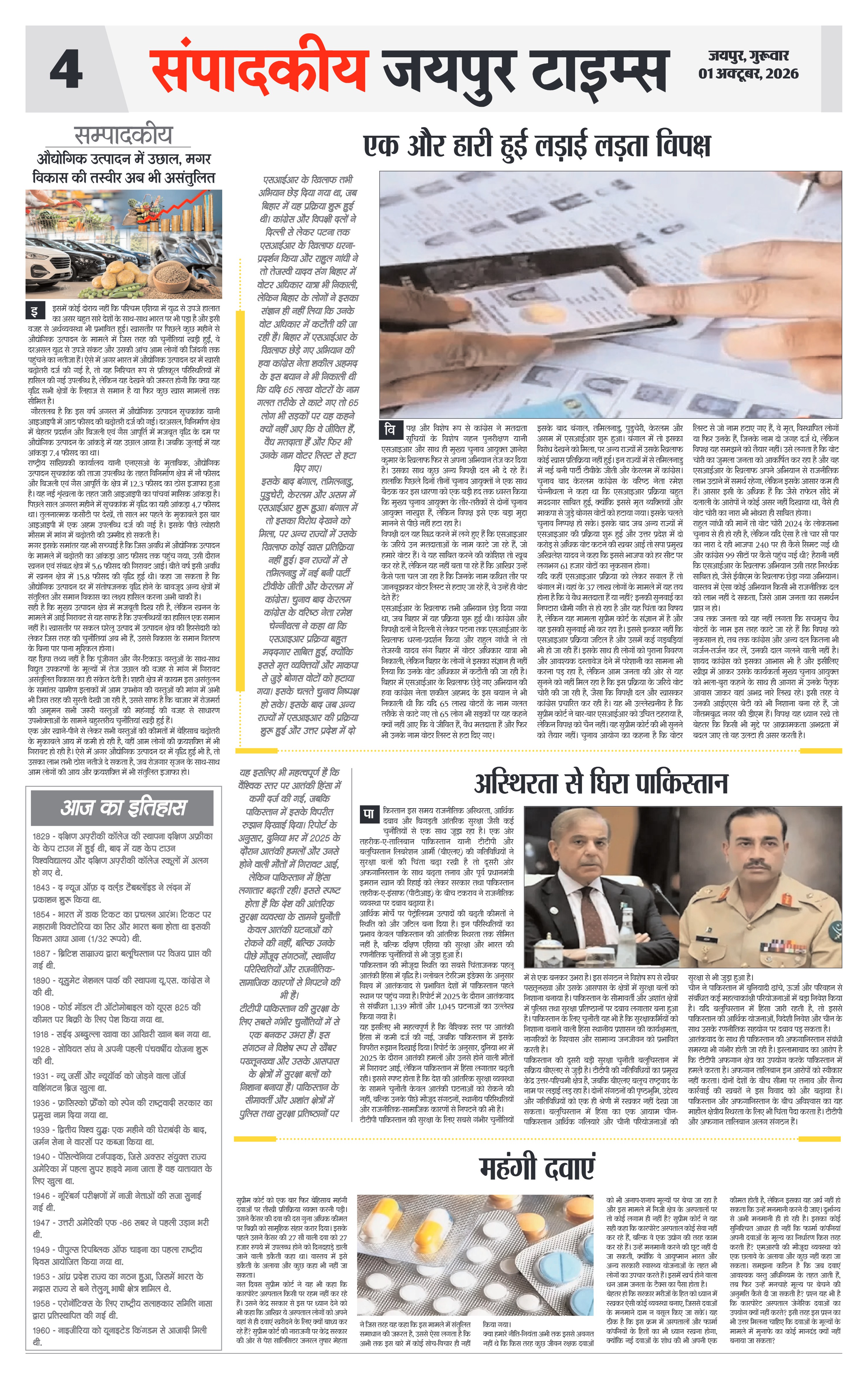 Page 4