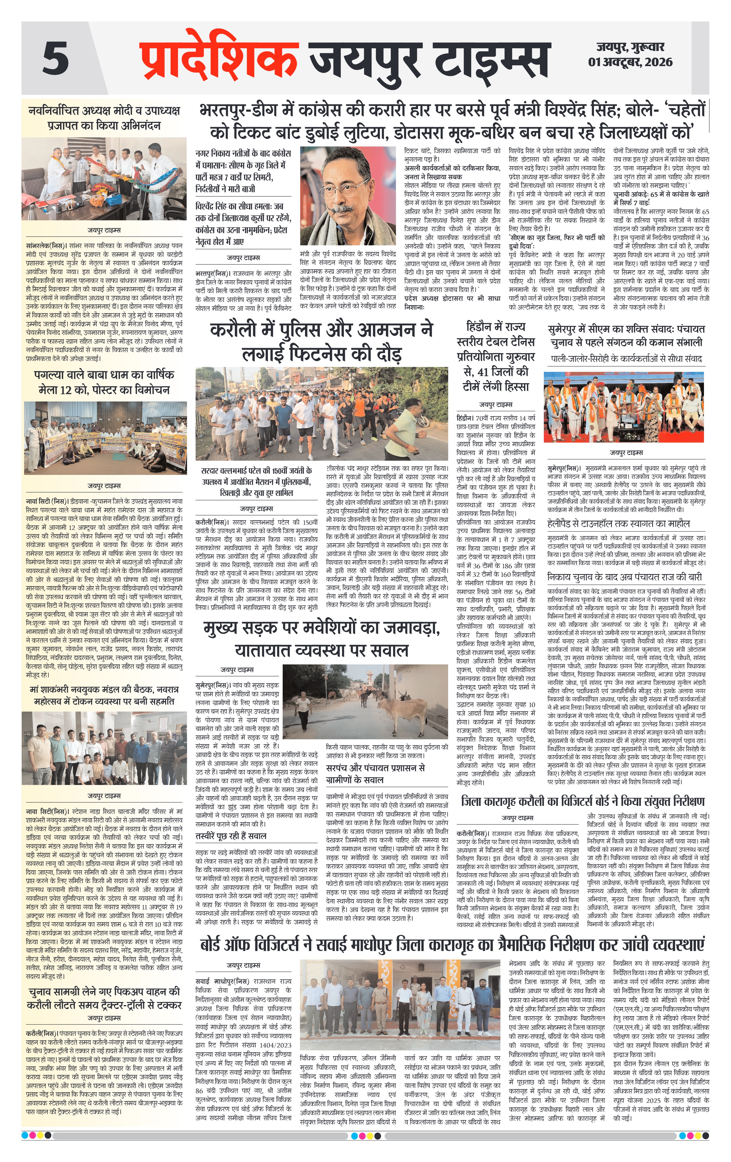 Page 5