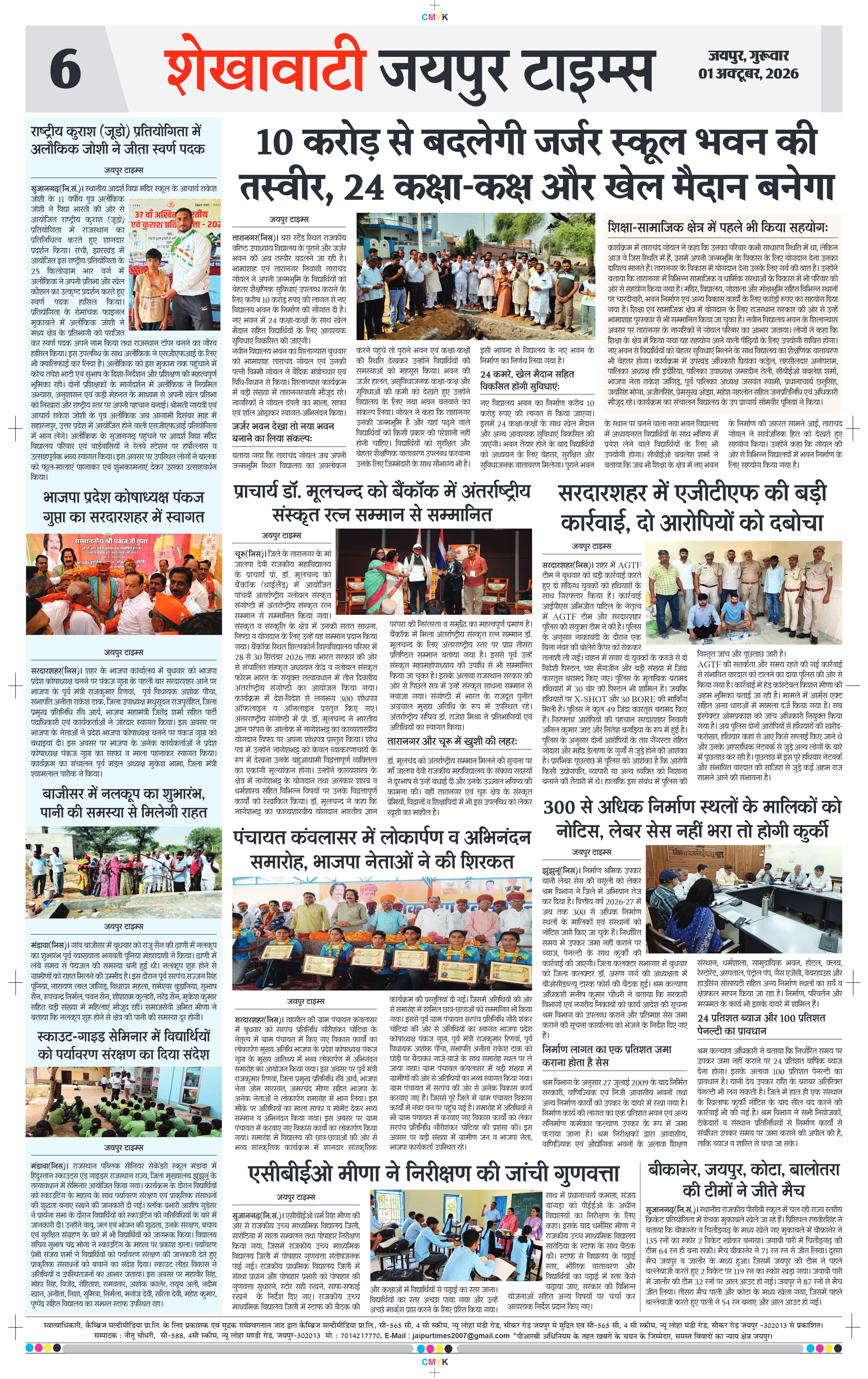 Page 6