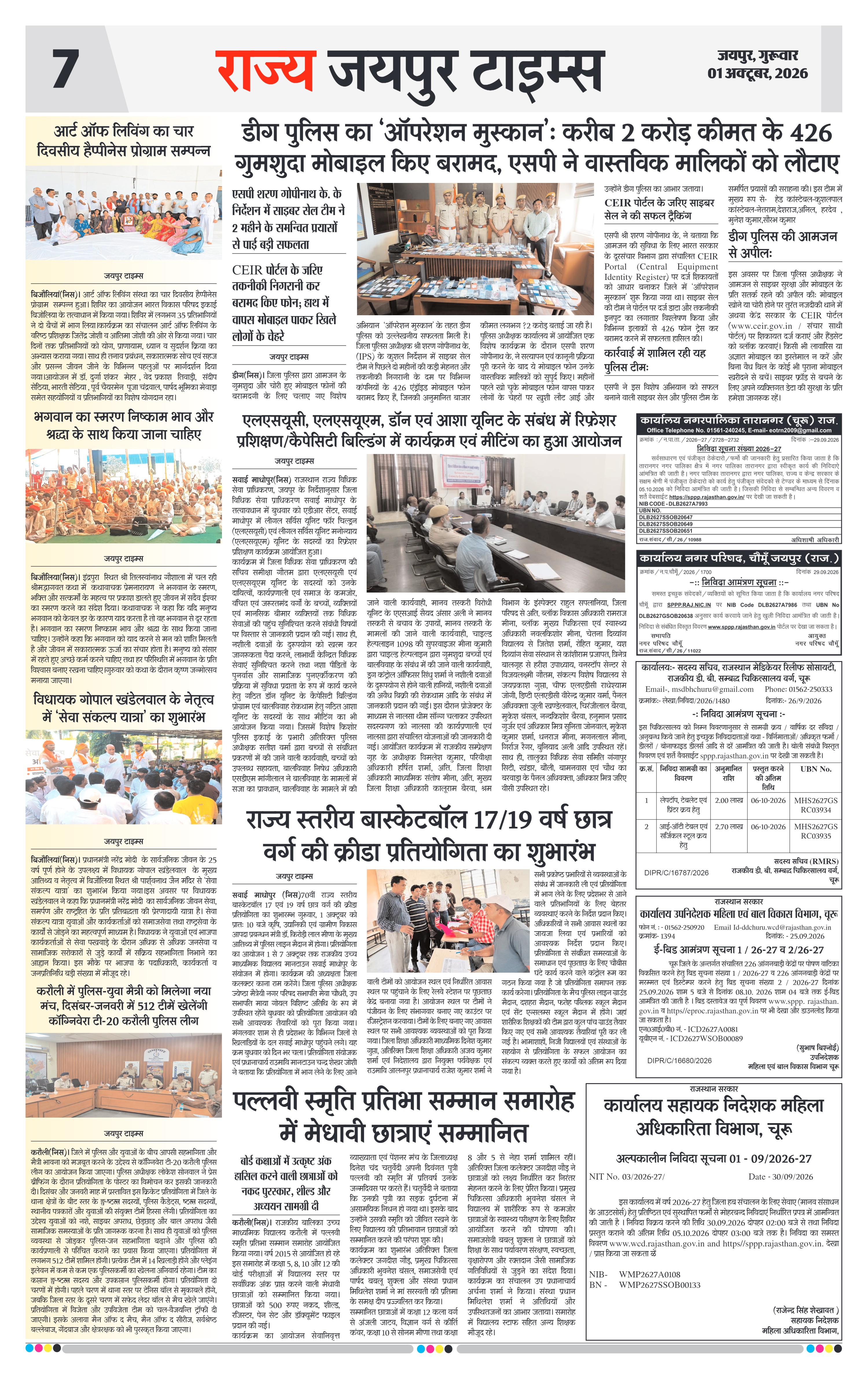 Page 7