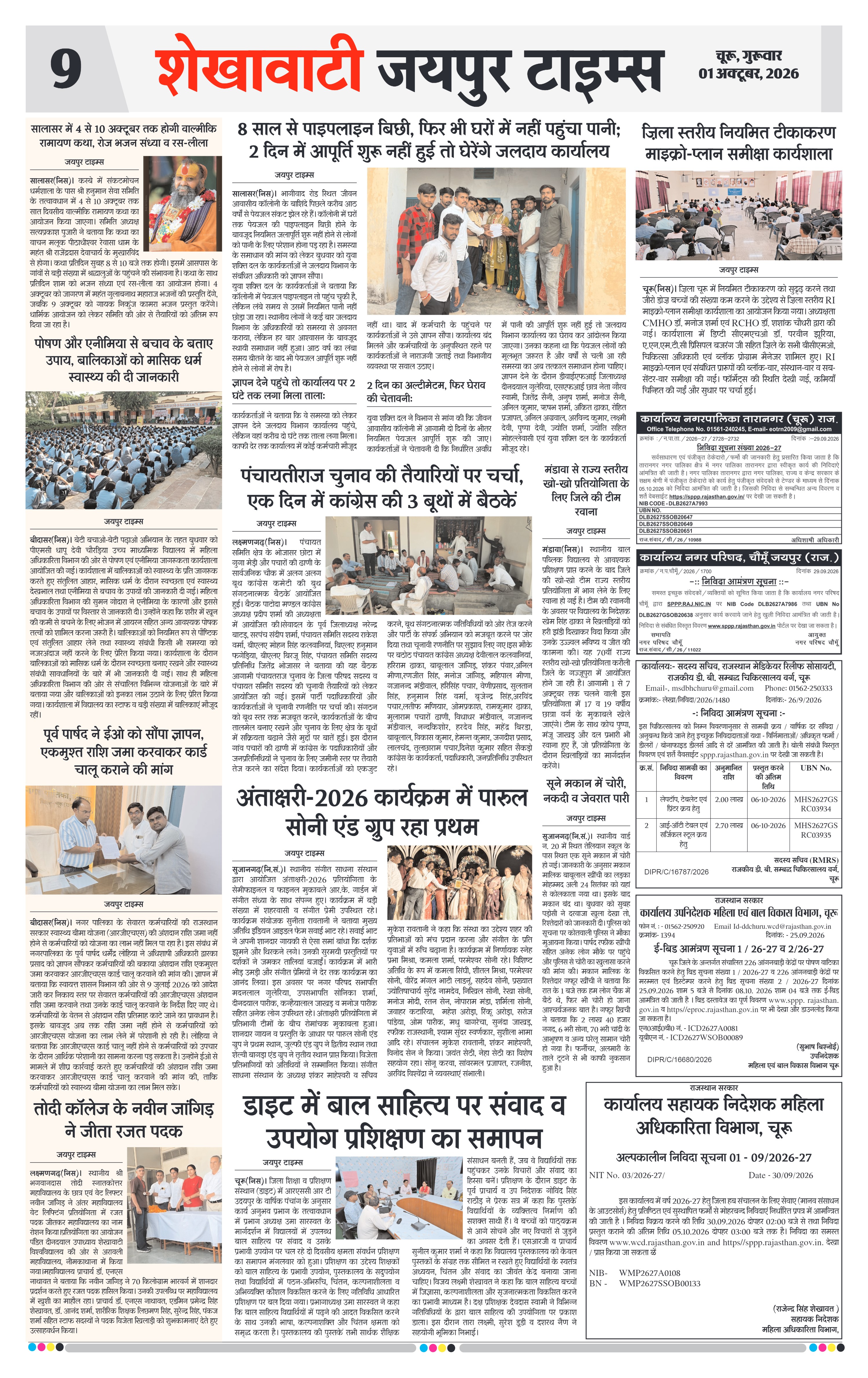 Page 9