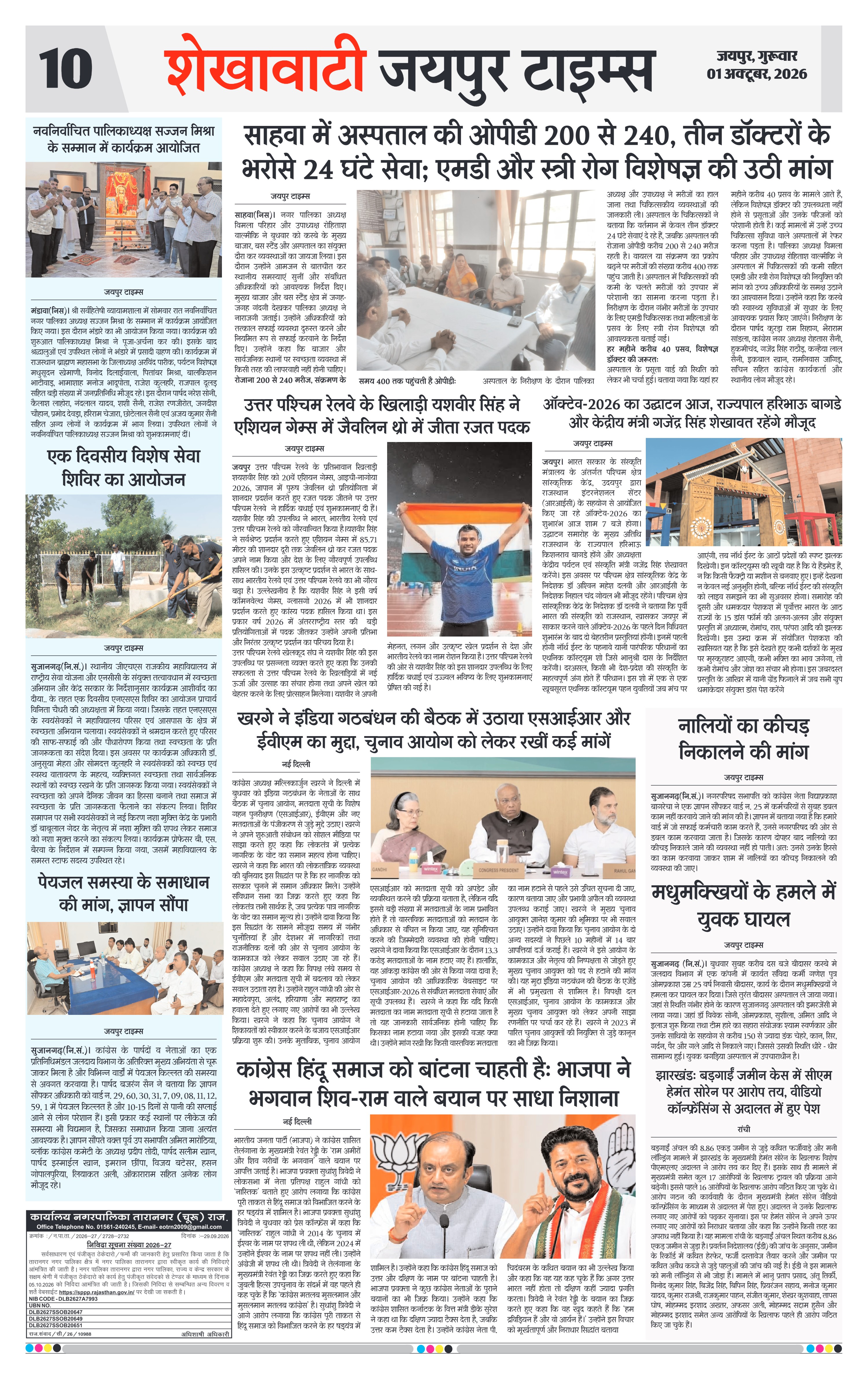 Page 10