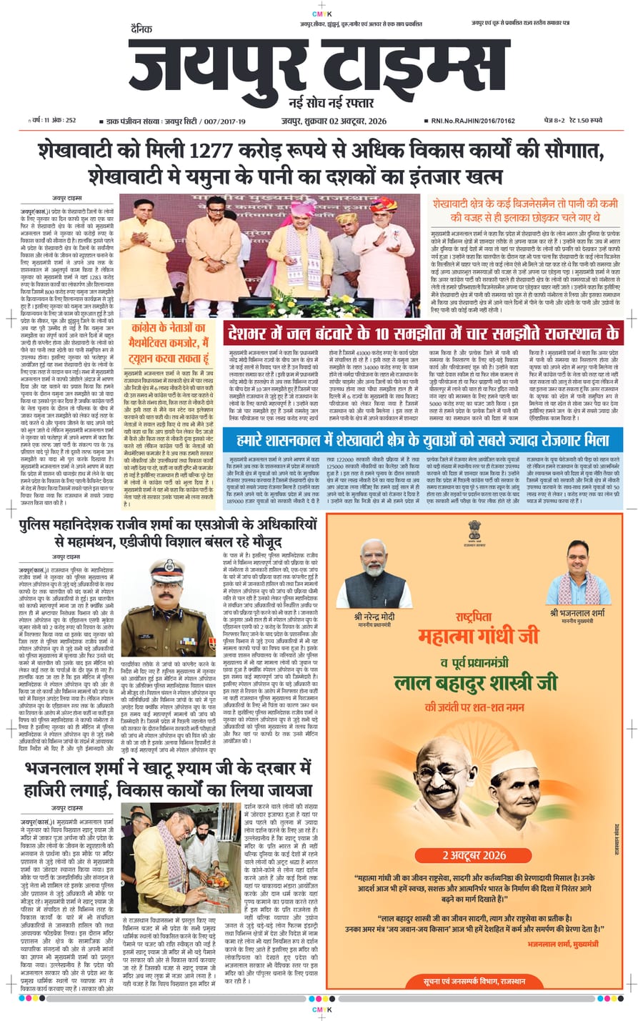 JAIPUR TIMES