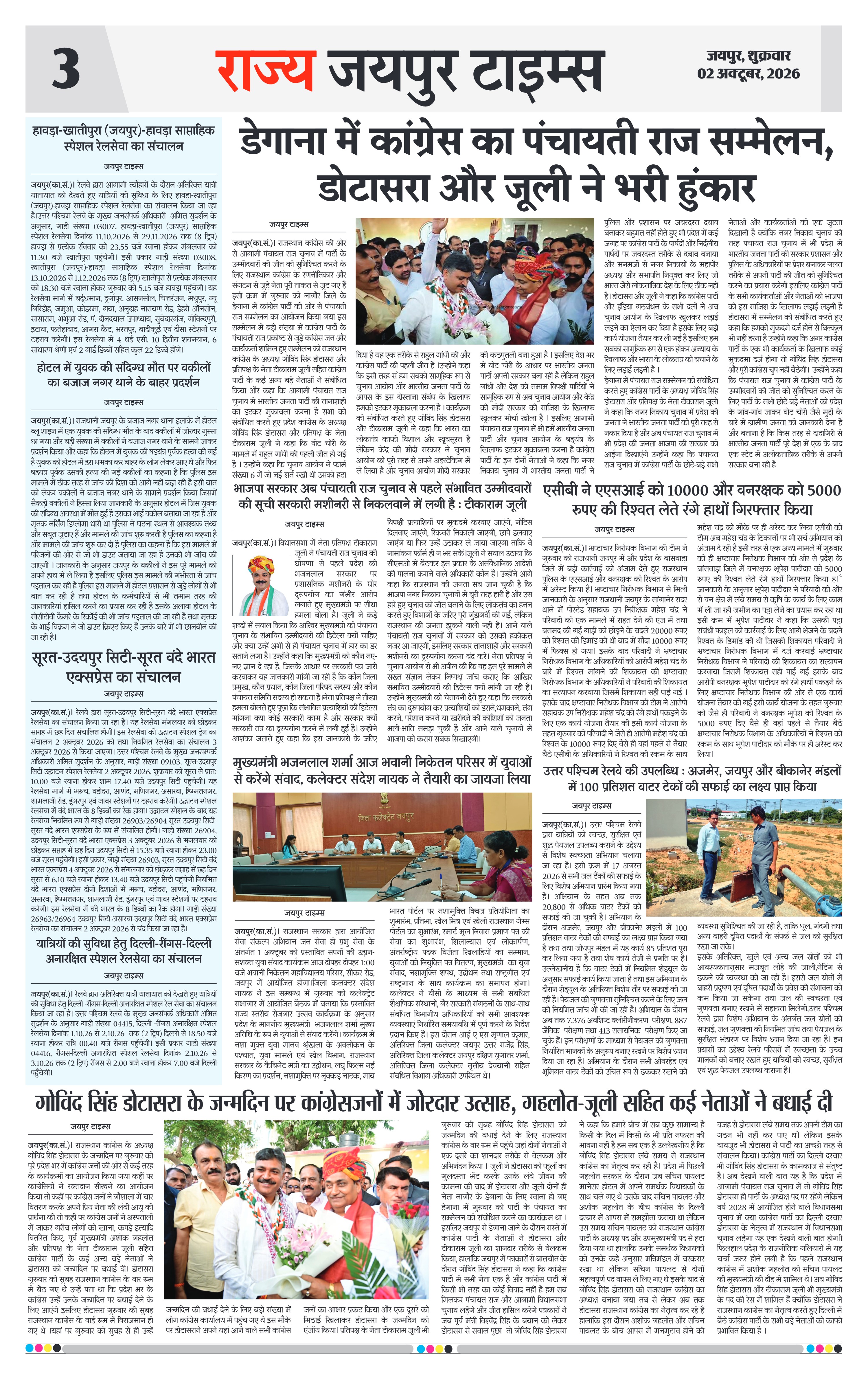 Page 3
